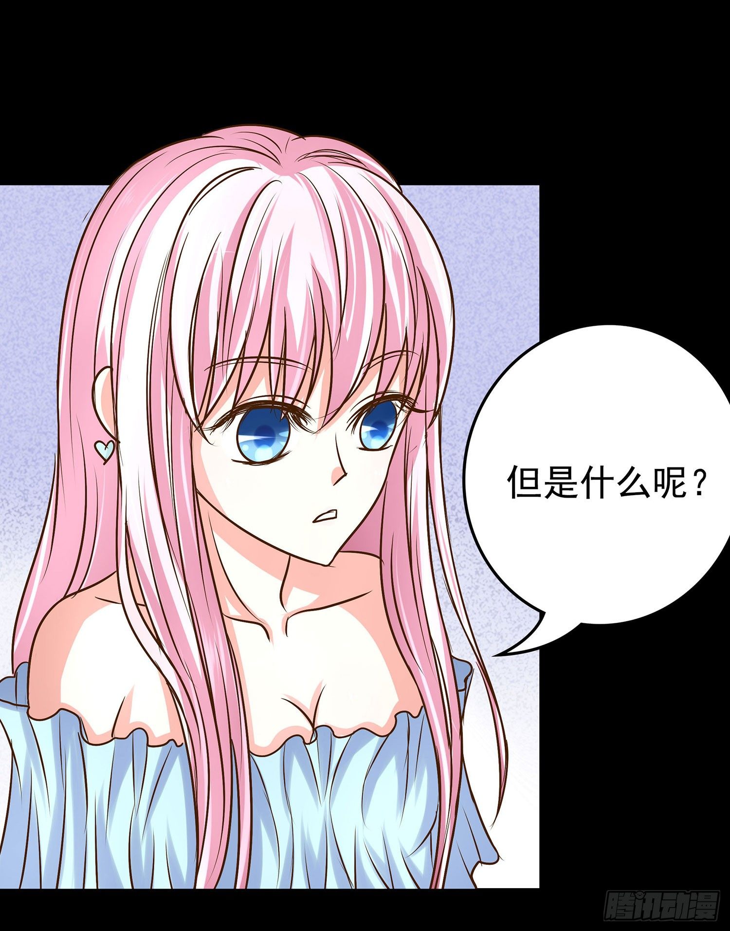 《重生吧，明星大人！》第007章罪孽 第24页