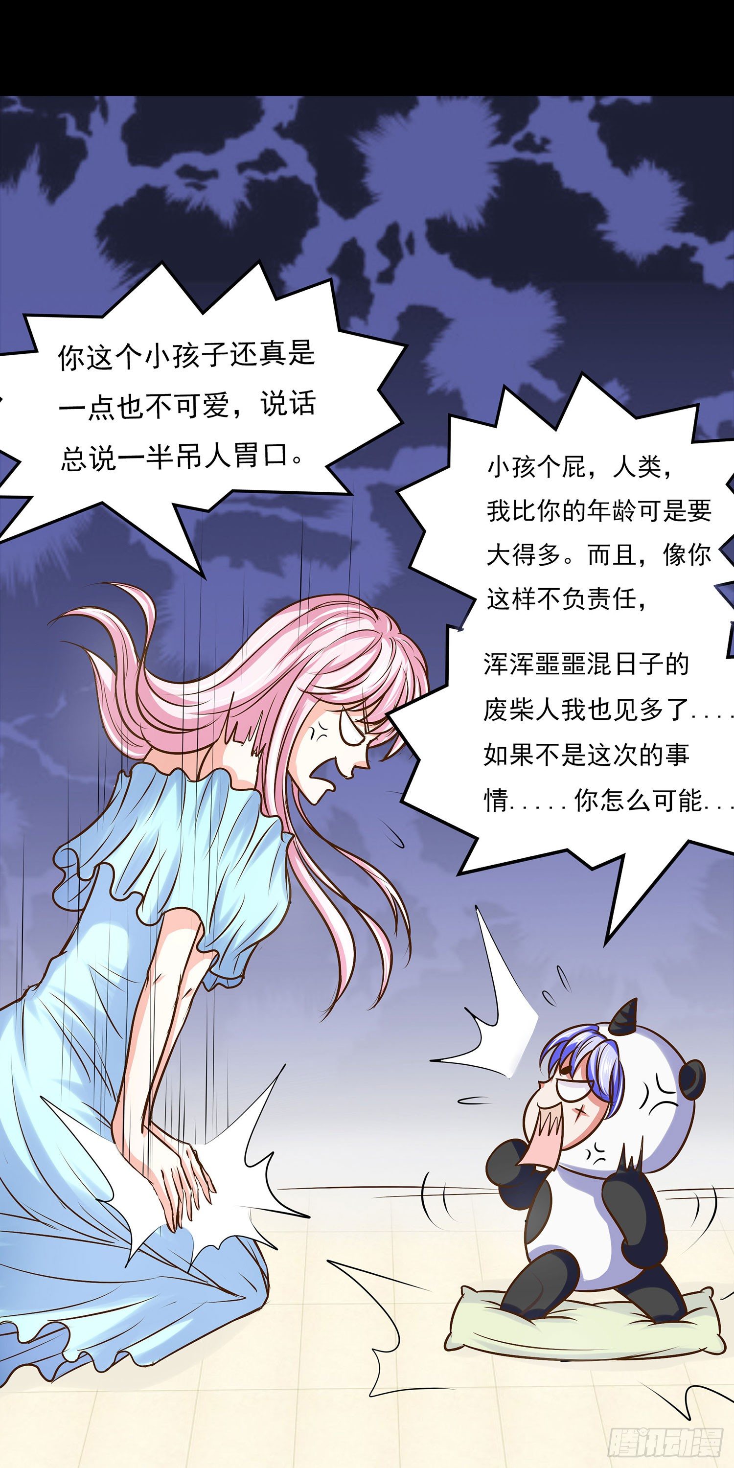 《重生吧，明星大人！》第007章罪孽 第27页