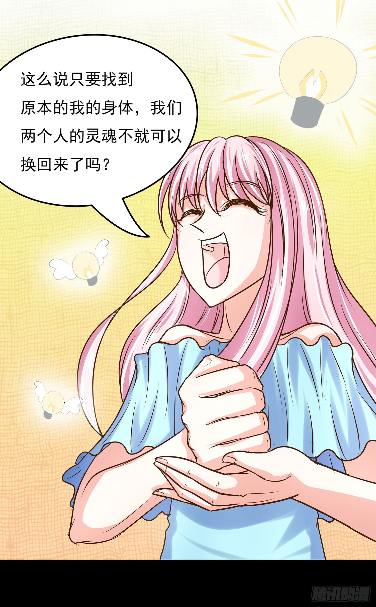 《重生吧，明星大人！》第007章罪孽 第29页