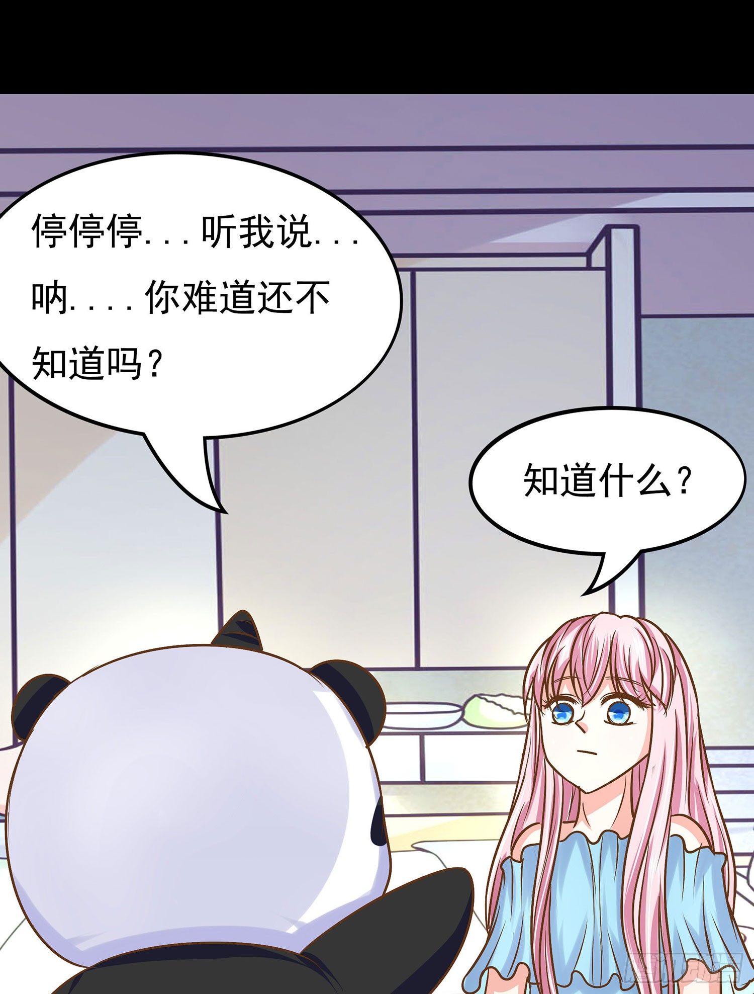 《重生吧，明星大人！》第007章罪孽 第30页