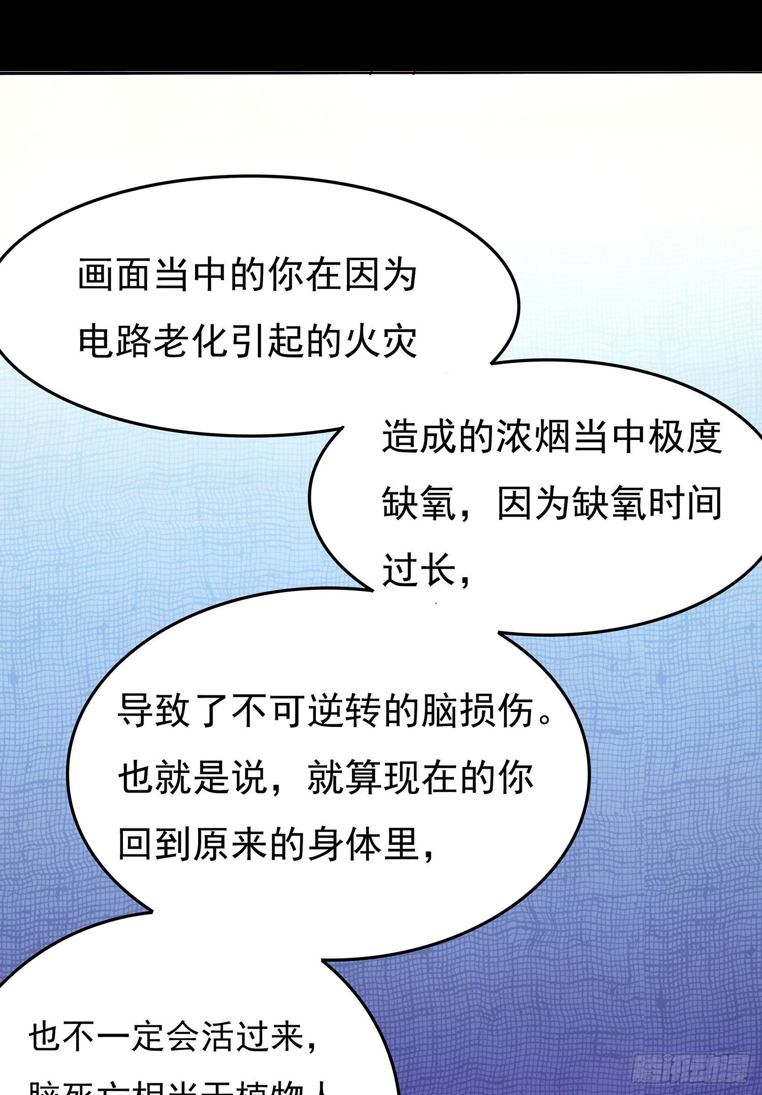 《重生吧，明星大人！》第007章罪孽 第38页