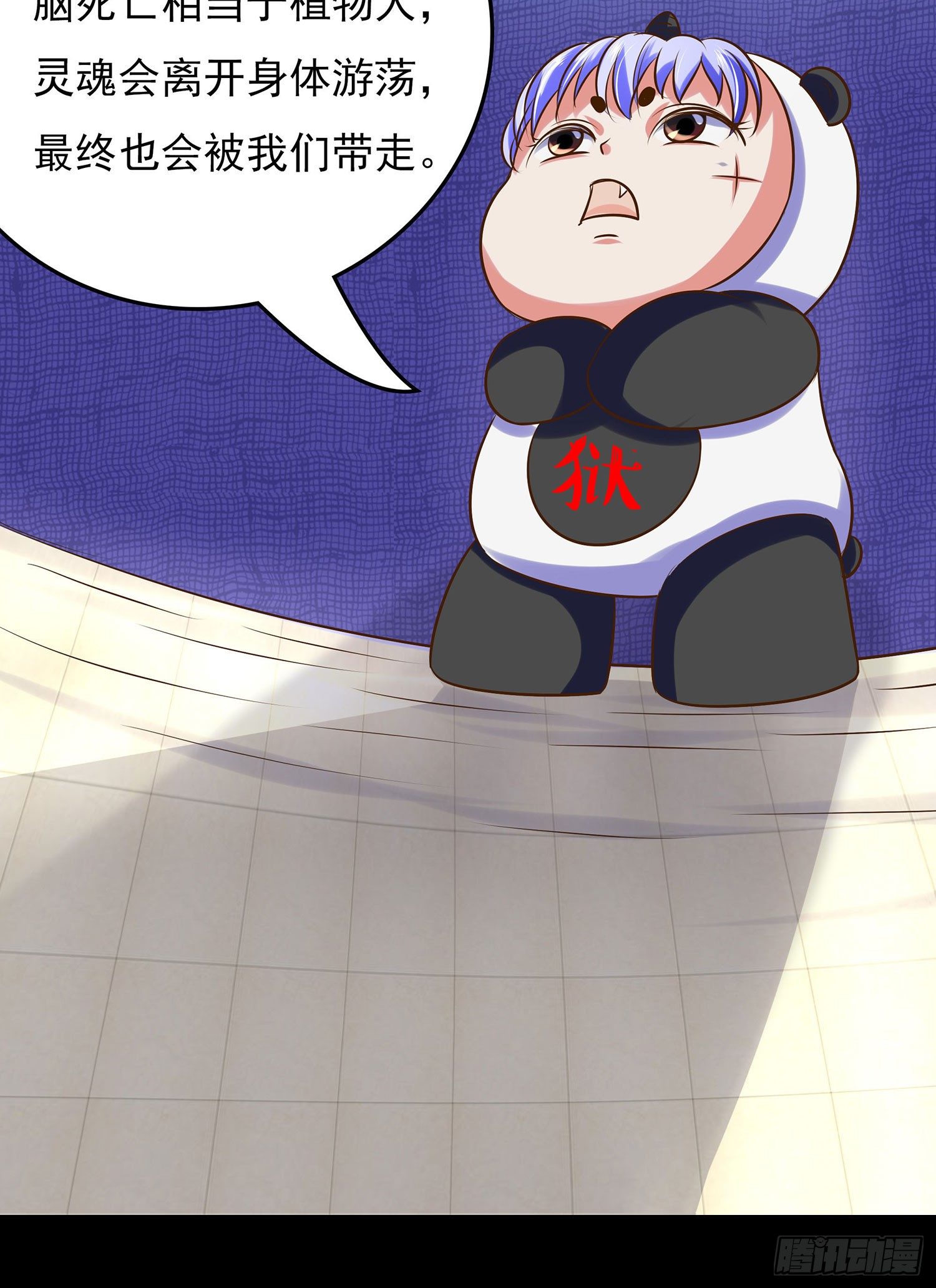 《重生吧，明星大人！》第007章罪孽 第39页