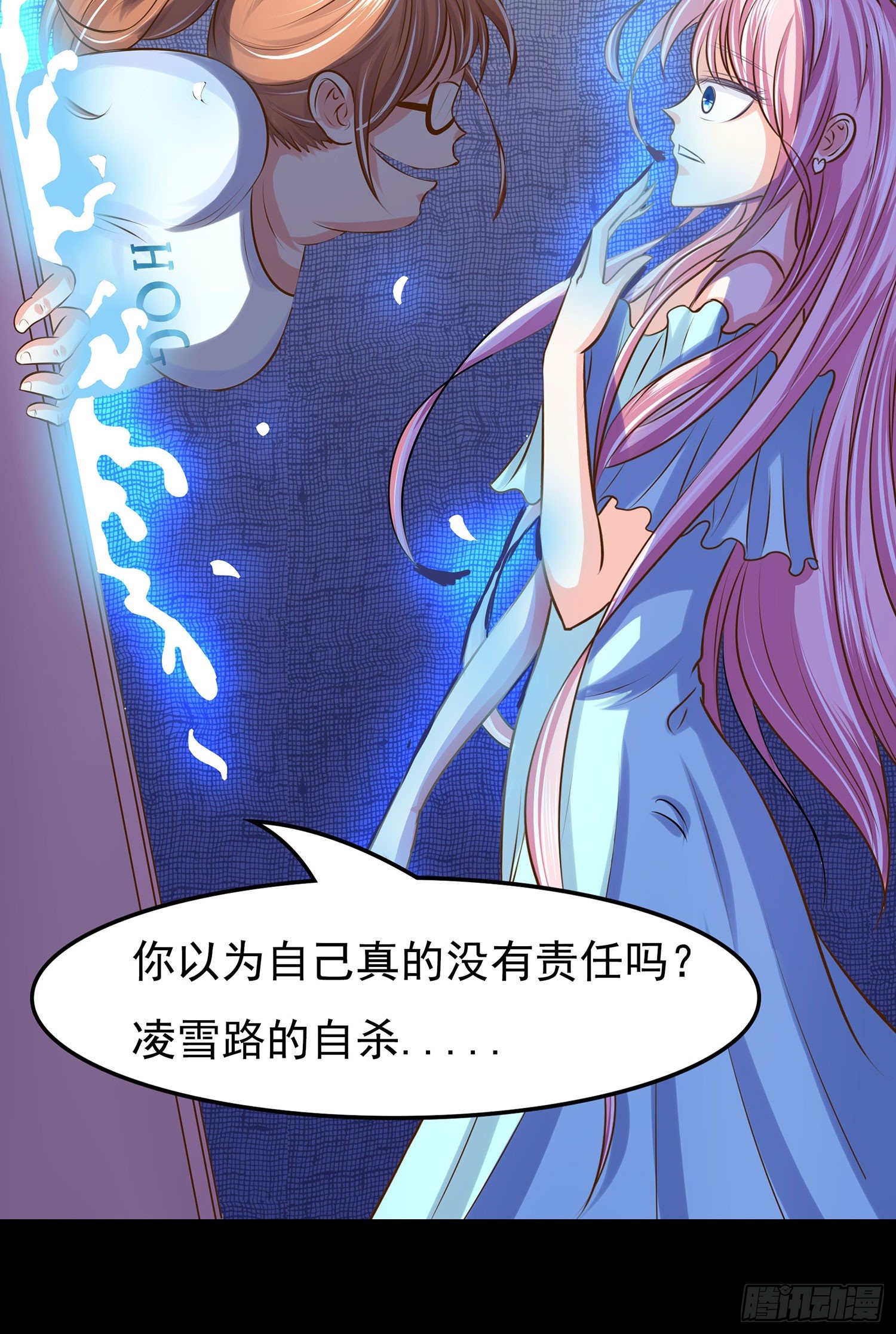 《重生吧，明星大人！》第007章罪孽 第3页