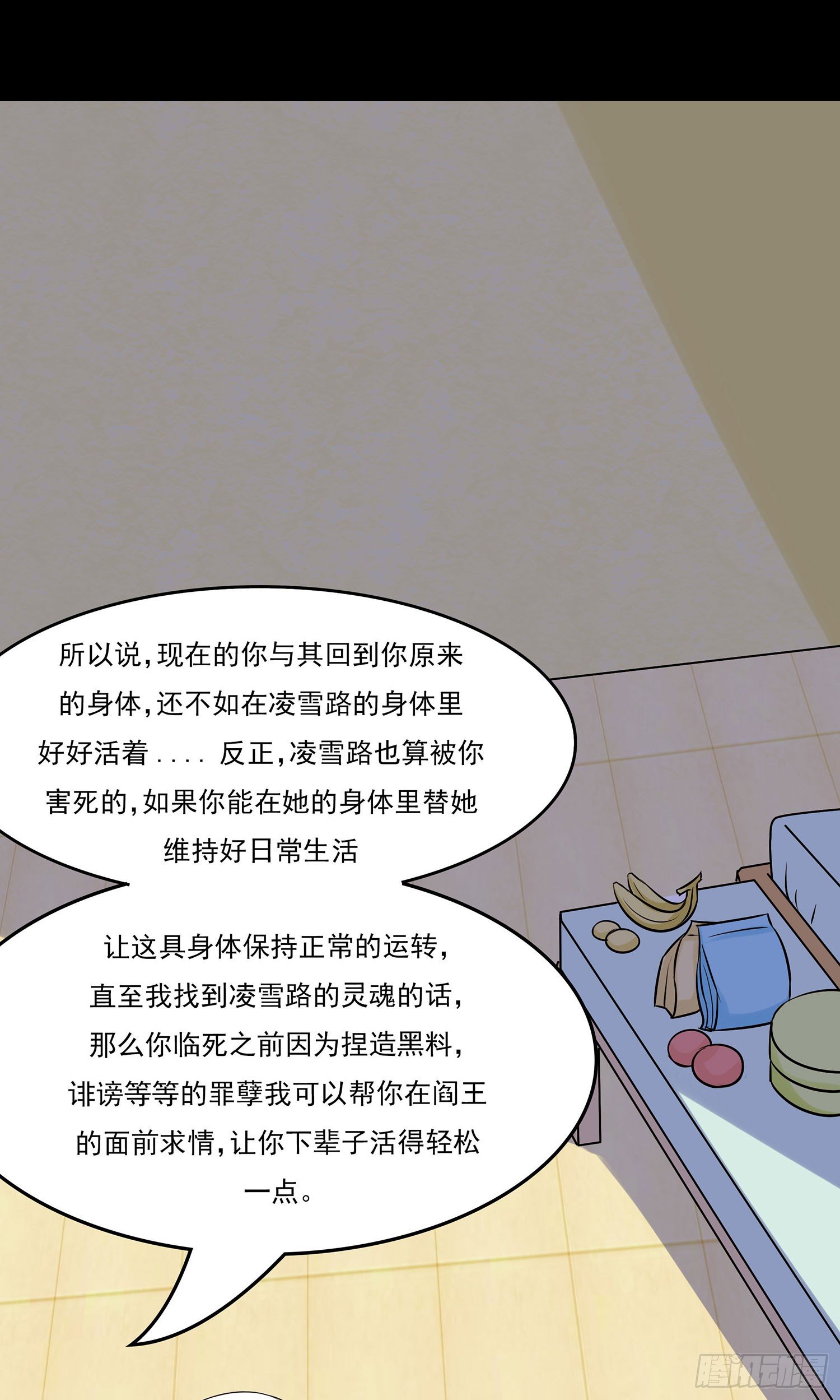 《重生吧，明星大人！》第007章罪孽 第40页