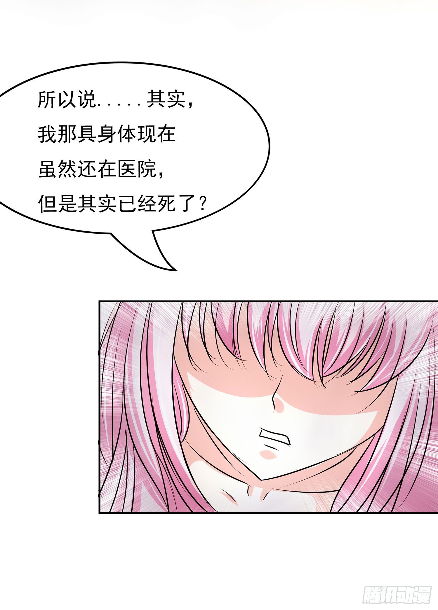 《重生吧，明星大人！》第007章罪孽 第42页