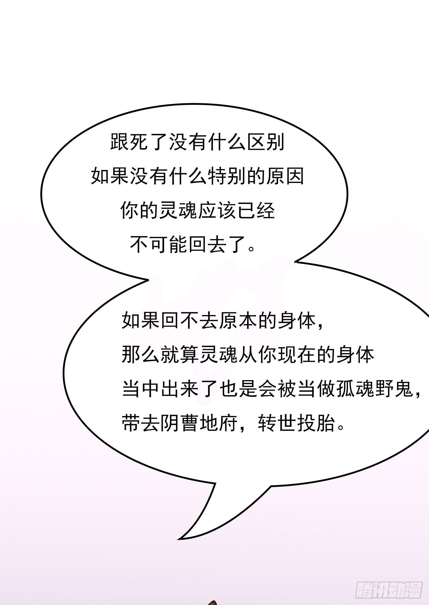 《重生吧，明星大人！》第007章罪孽 第43页