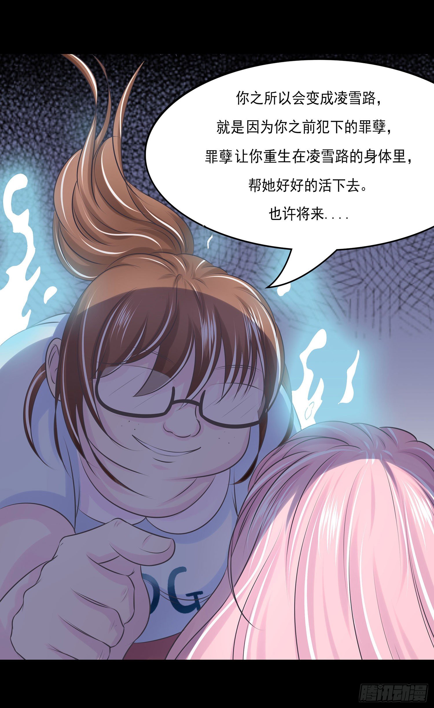 《重生吧，明星大人！》第007章罪孽 第9页