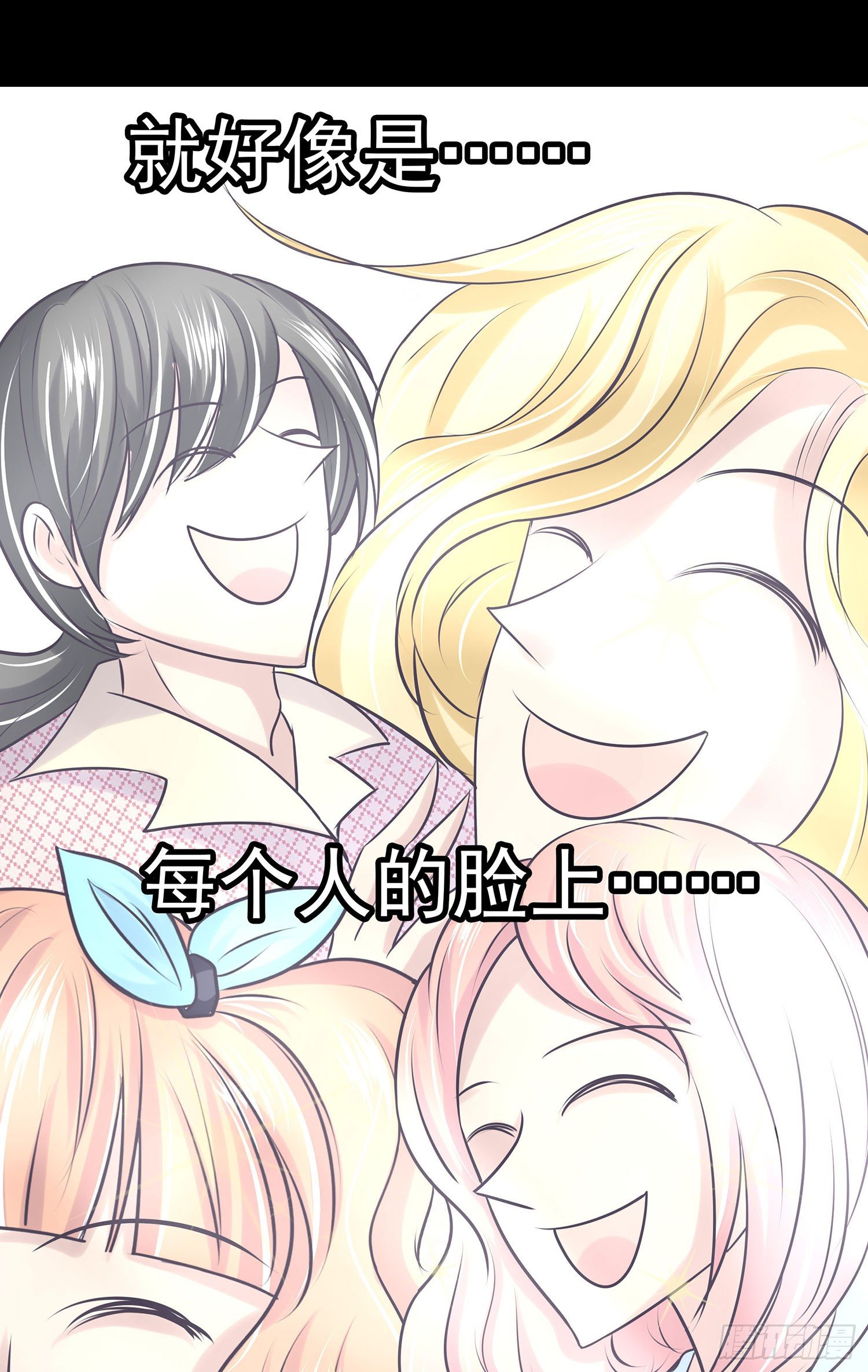 《重生吧，明星大人！》第006章内心的声音 第11页