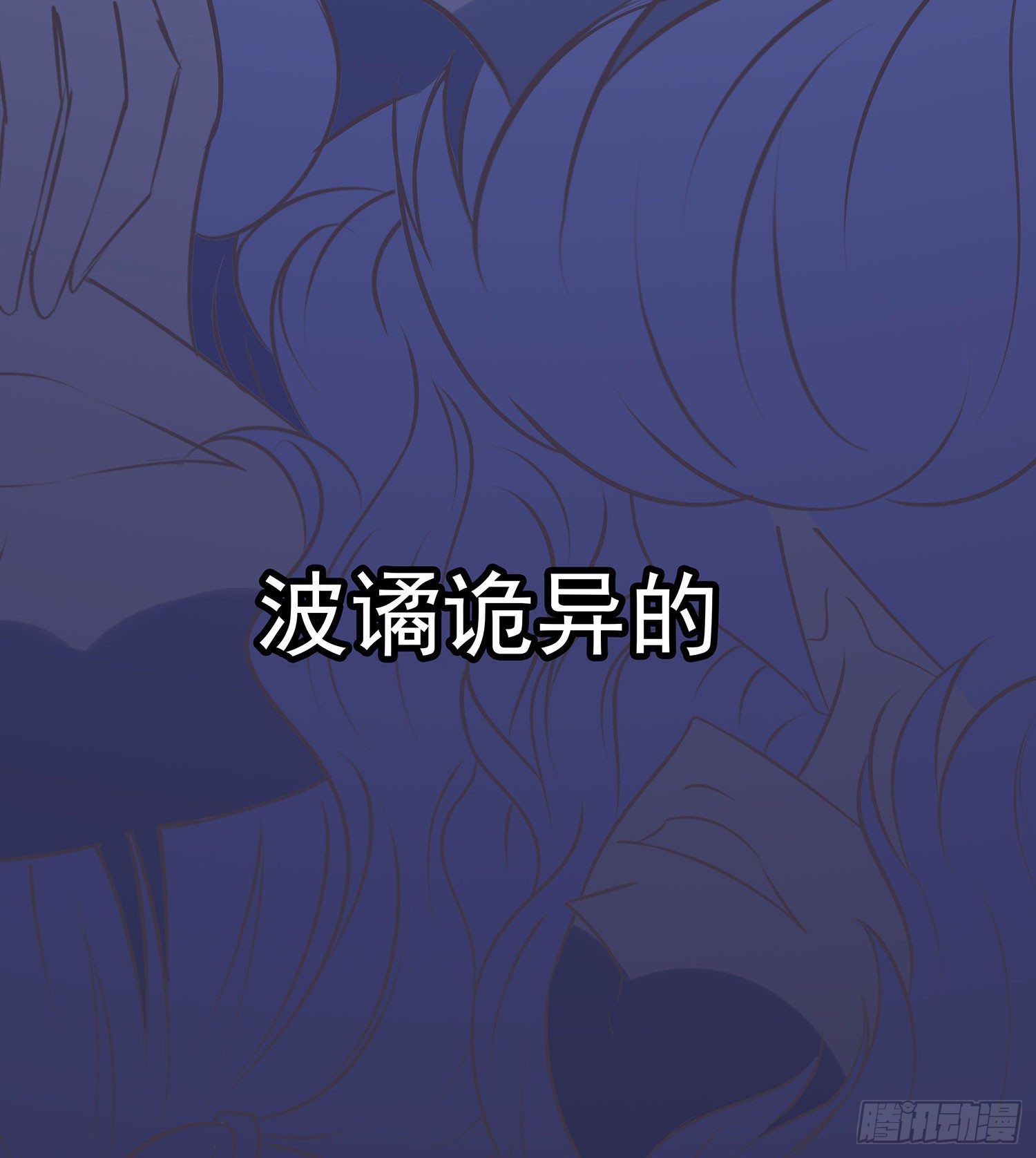 《重生吧，明星大人！》第006章内心的声音 第15页