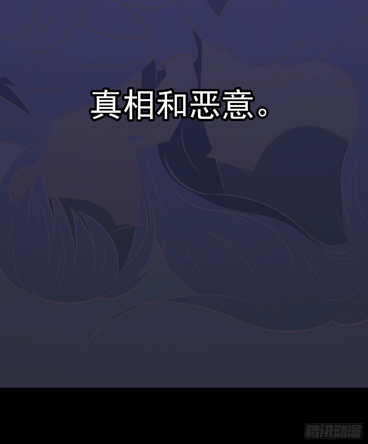 《重生吧，明星大人！》第006章内心的声音 第16页