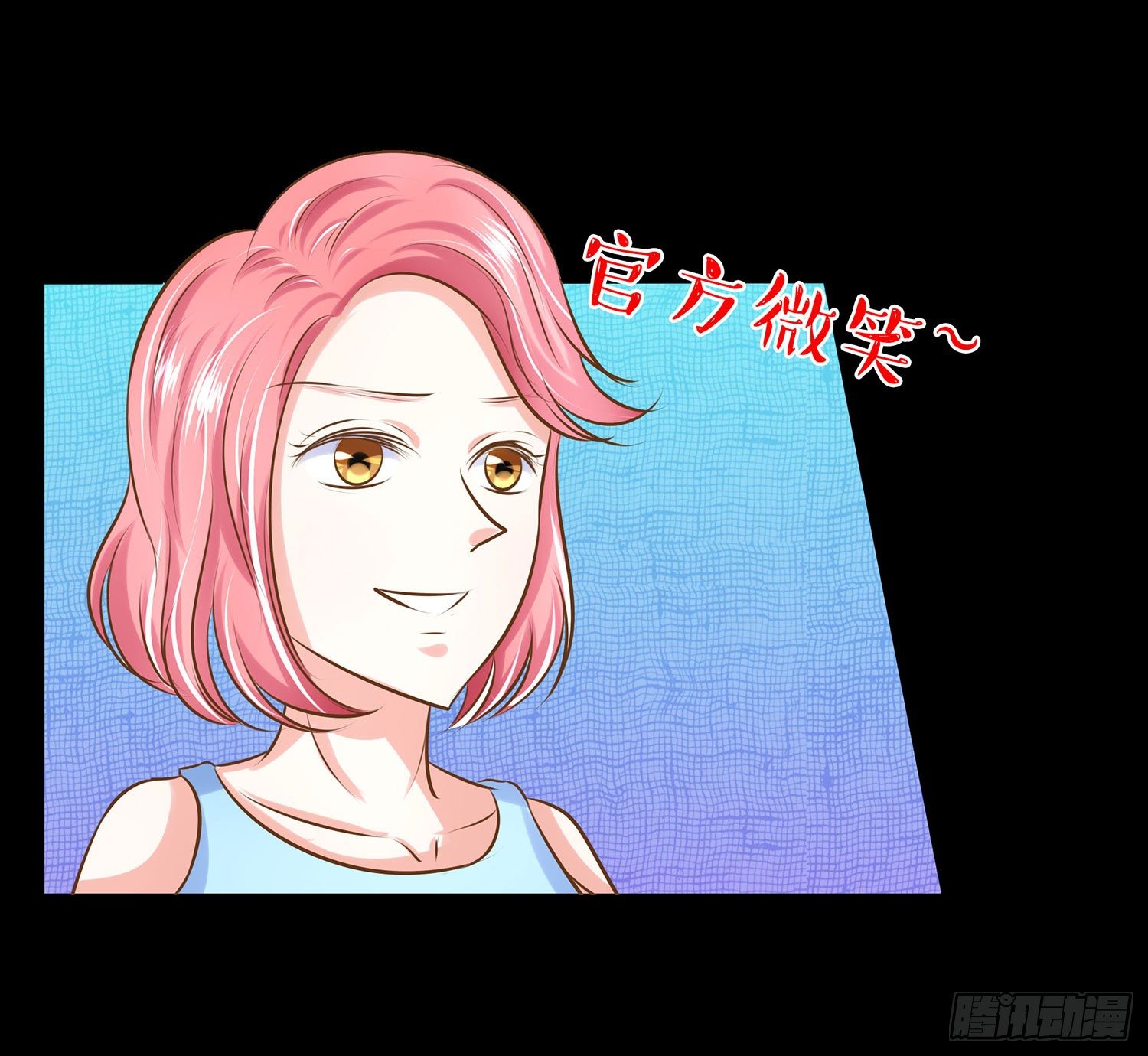 《重生吧，明星大人！》第006章内心的声音 第19页
