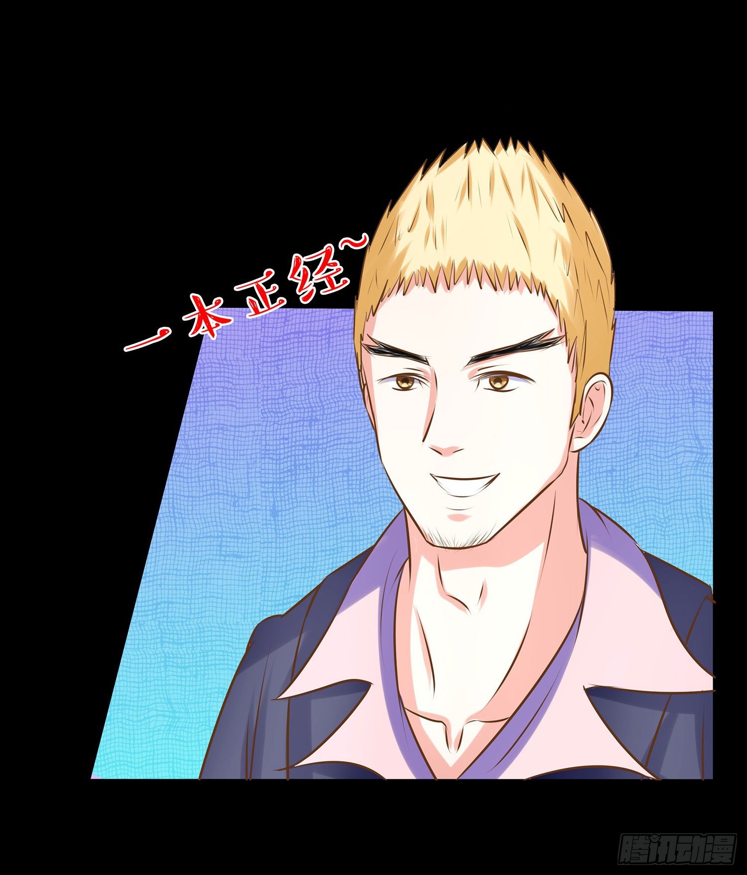 《重生吧，明星大人！》第006章内心的声音 第20页
