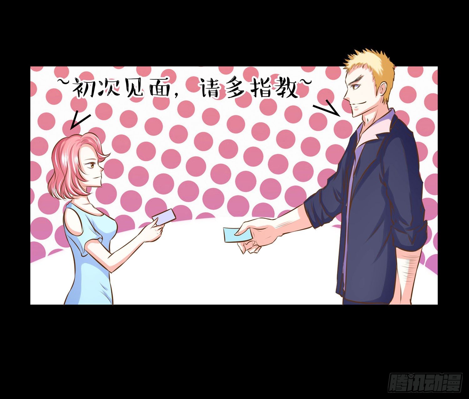 《重生吧，明星大人！》第006章内心的声音 第21页