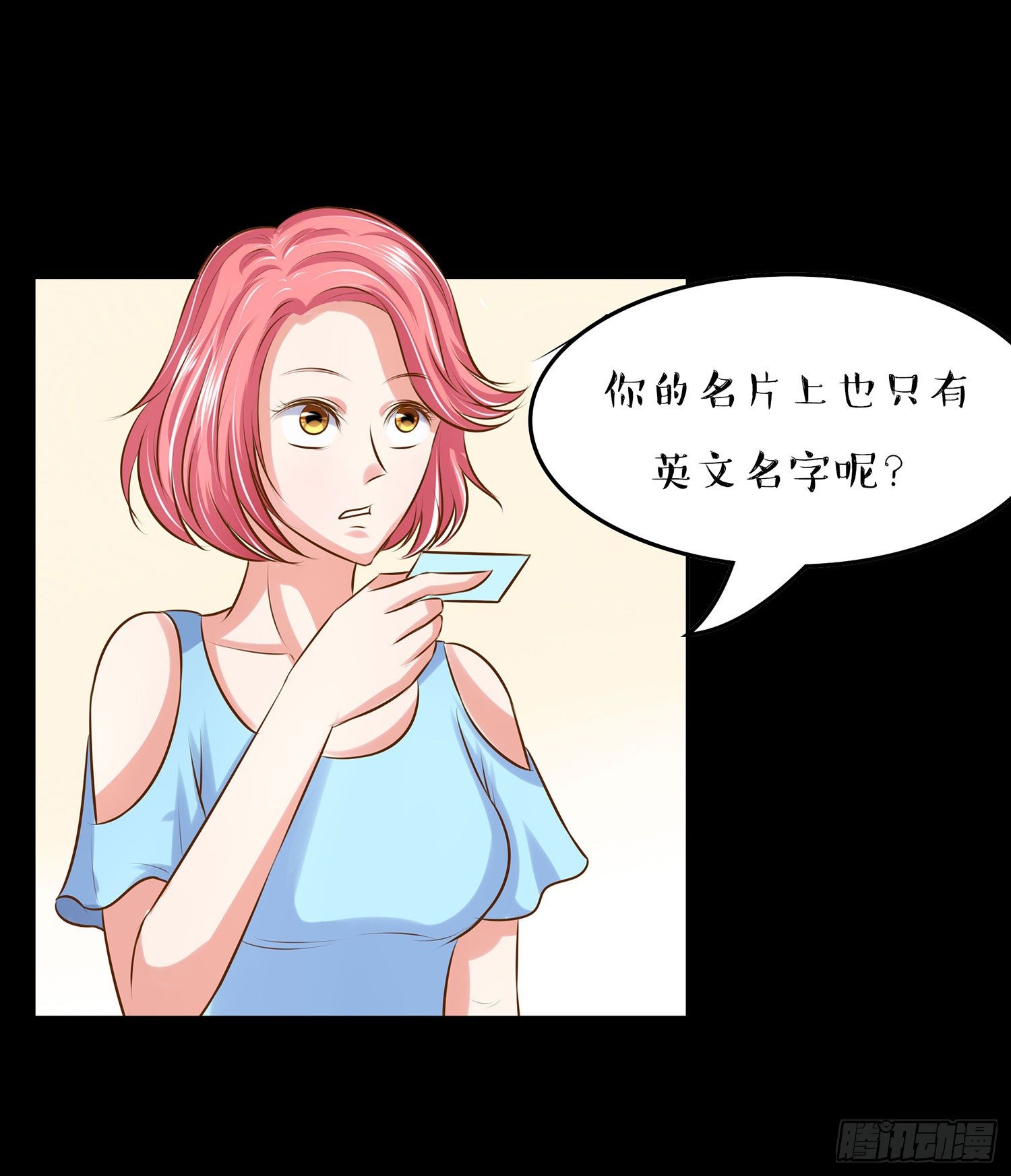 《重生吧，明星大人！》第006章内心的声音 第23页