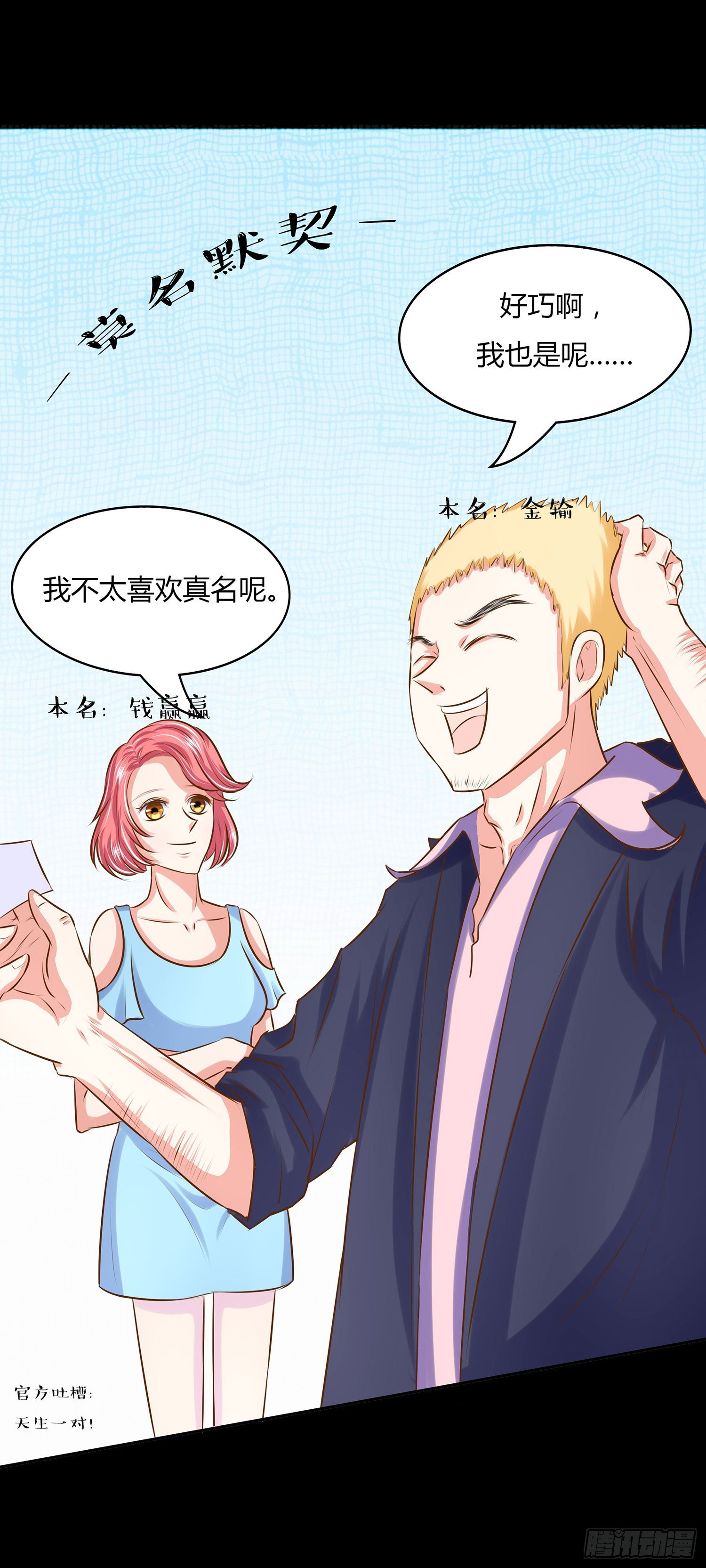 《重生吧，明星大人！》第006章内心的声音 第25页