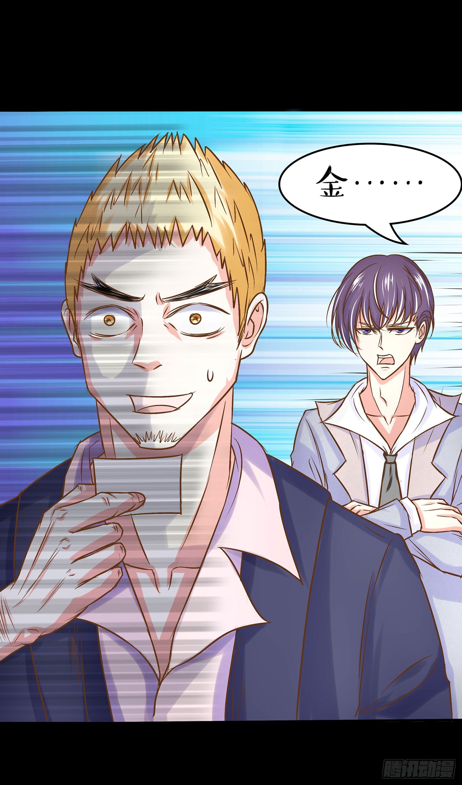 《重生吧，明星大人！》第006章内心的声音 第26页