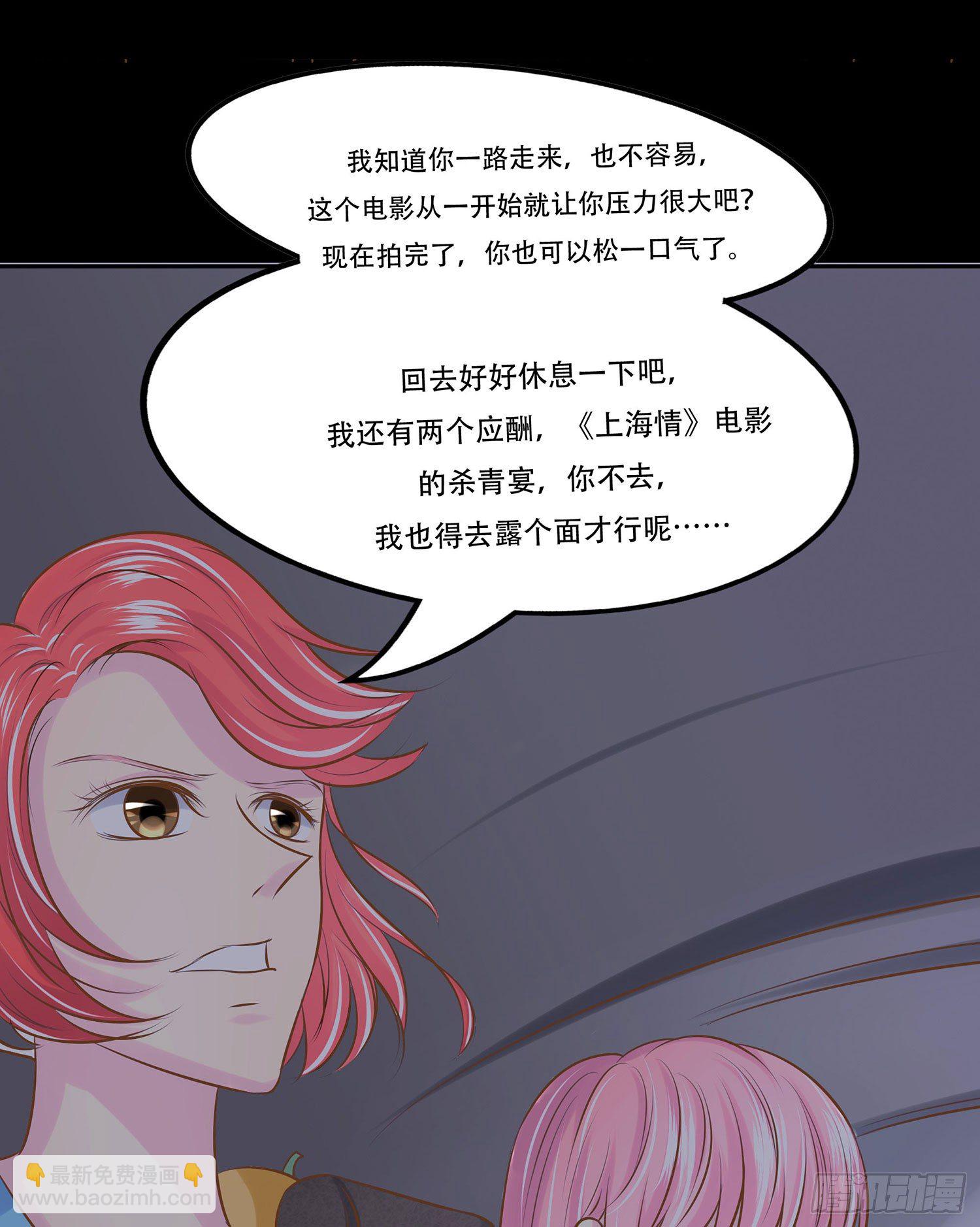 《重生吧，明星大人！》第006章内心的声音 第32页