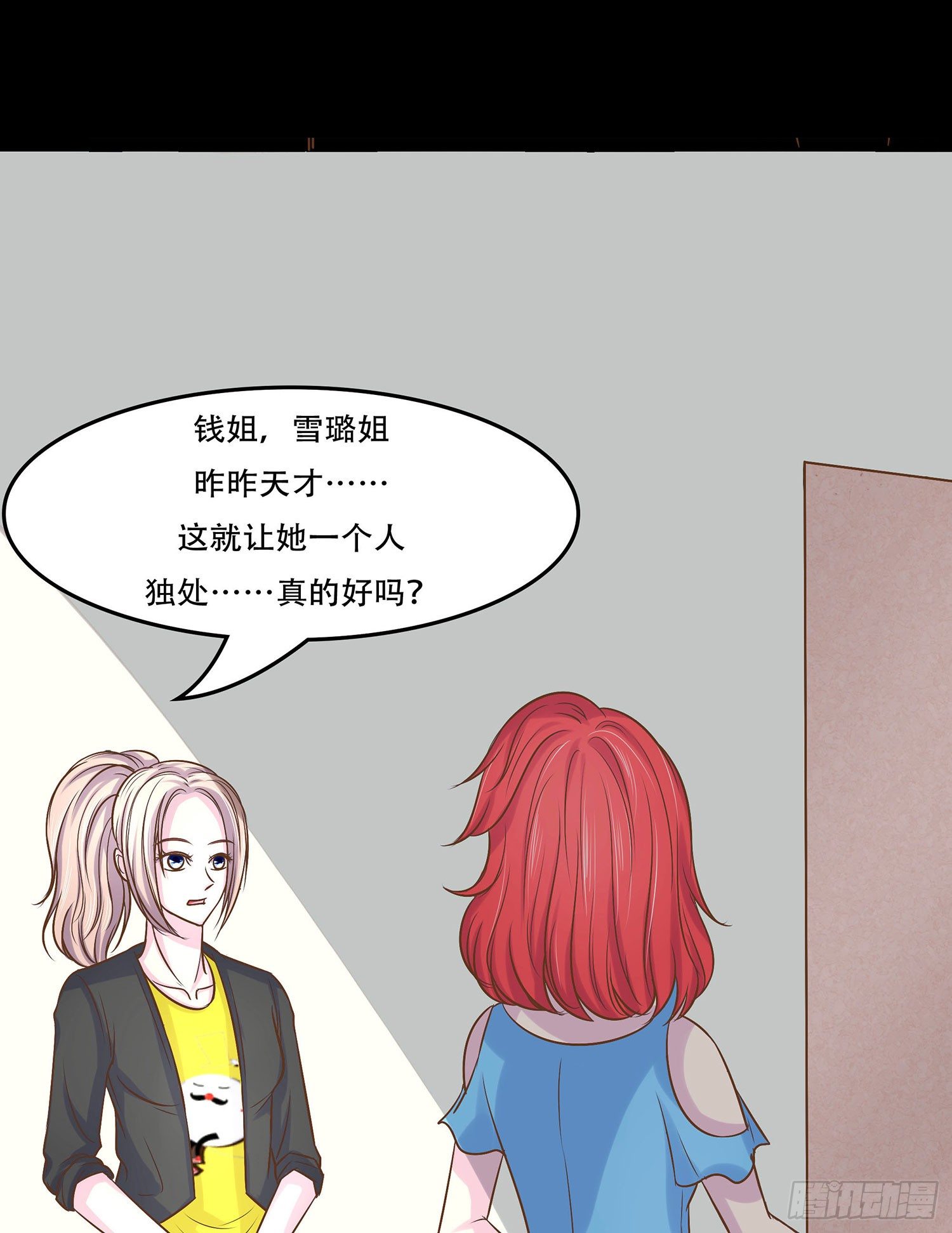 《重生吧，明星大人！》第006章内心的声音 第36页