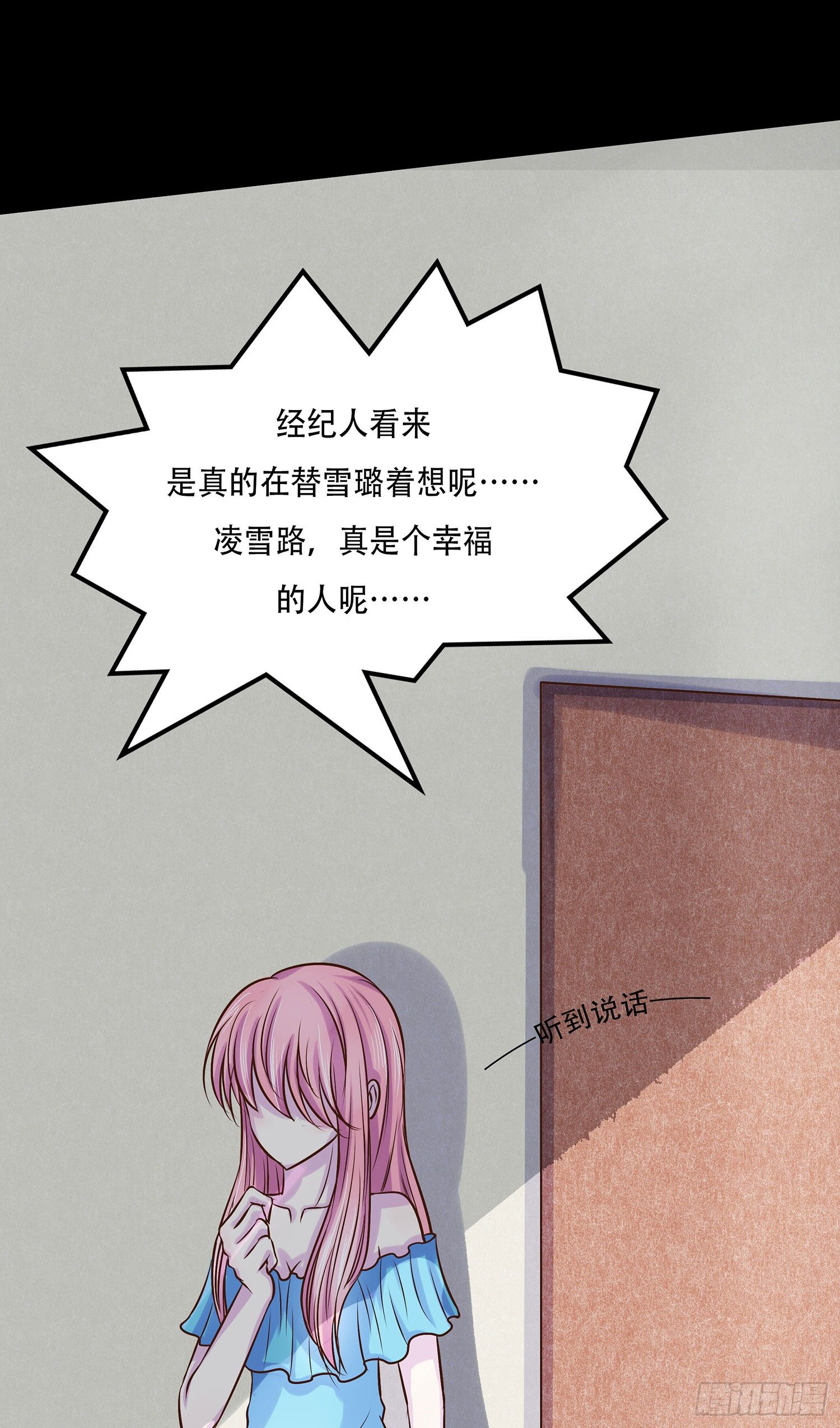 《重生吧，明星大人！》第006章内心的声音 第39页