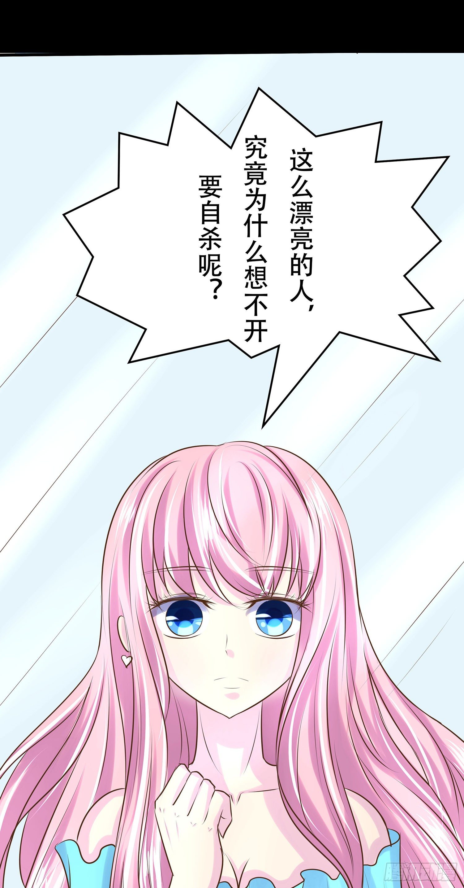 《重生吧，明星大人！》第006章内心的声音 第45页