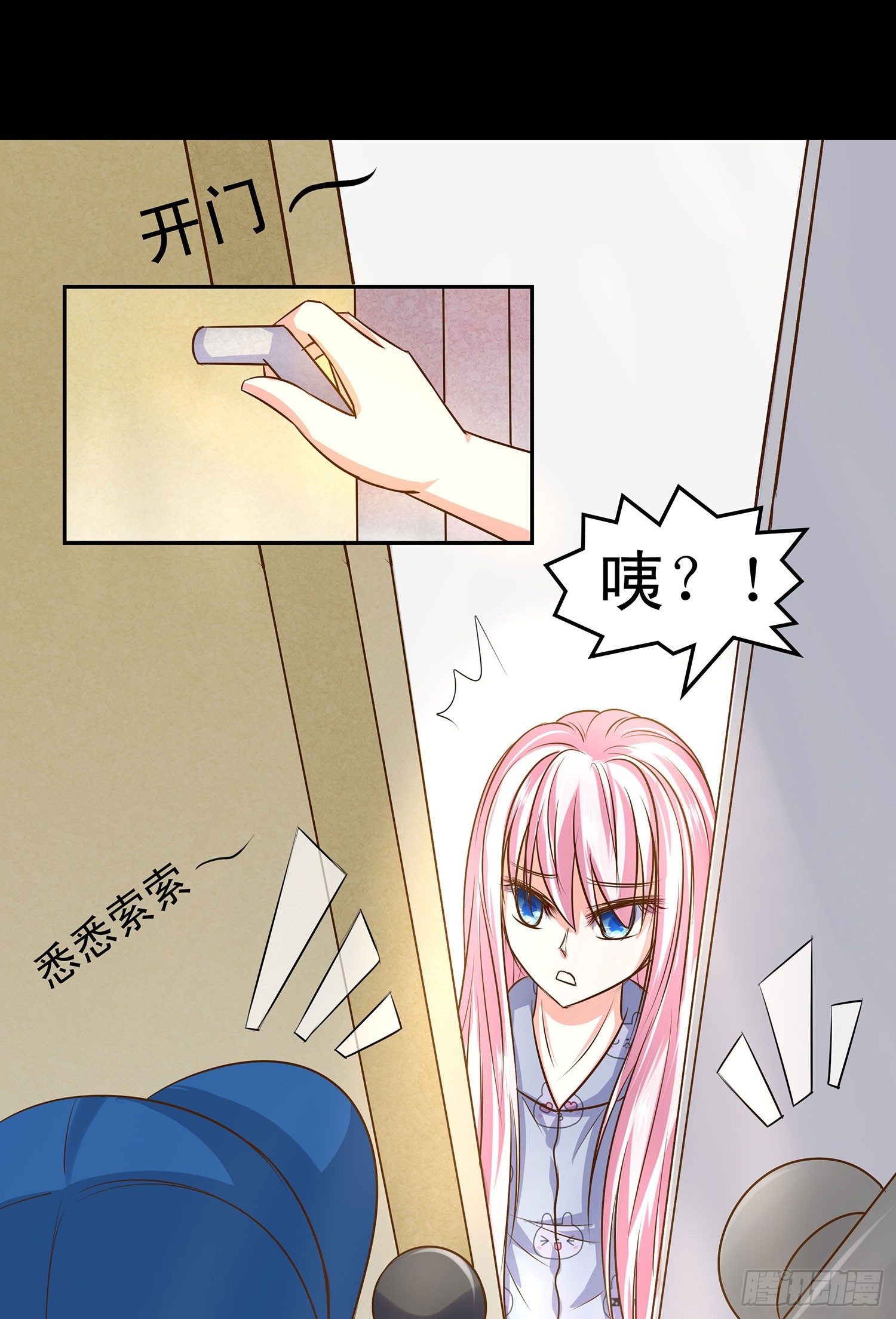 《重生吧，明星大人！》第009章爆黑料！ 第10页