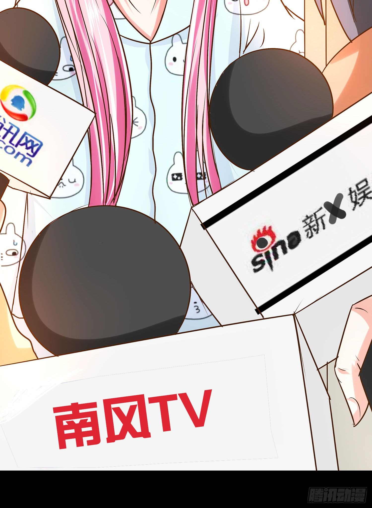 《重生吧，明星大人！》第009章爆黑料！ 第15页