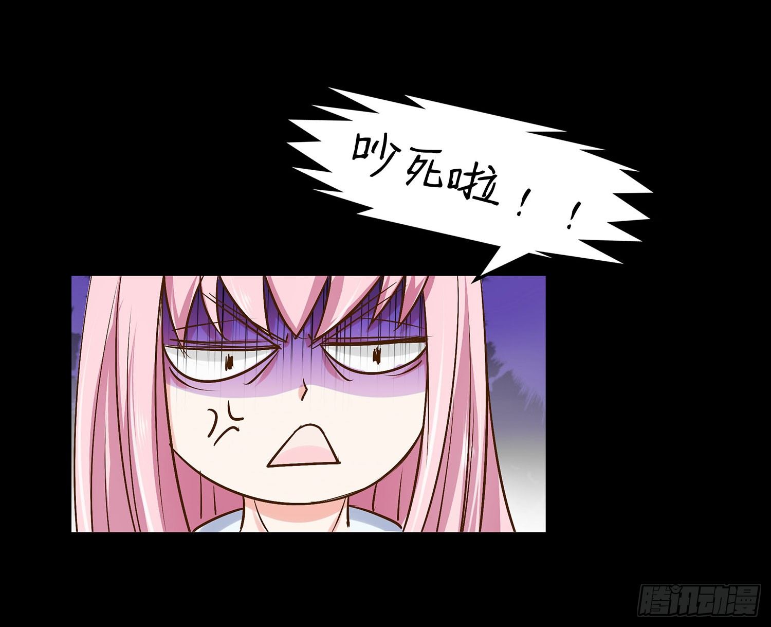 《重生吧，明星大人！》第009章爆黑料！ 第16页