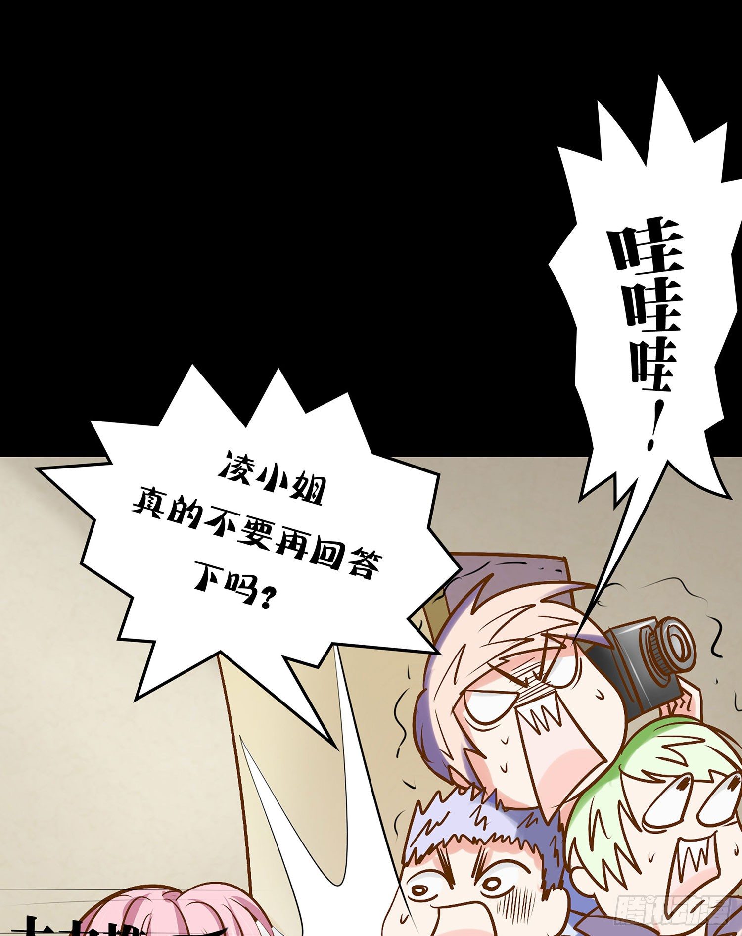 《重生吧，明星大人！》第009章爆黑料！ 第17页