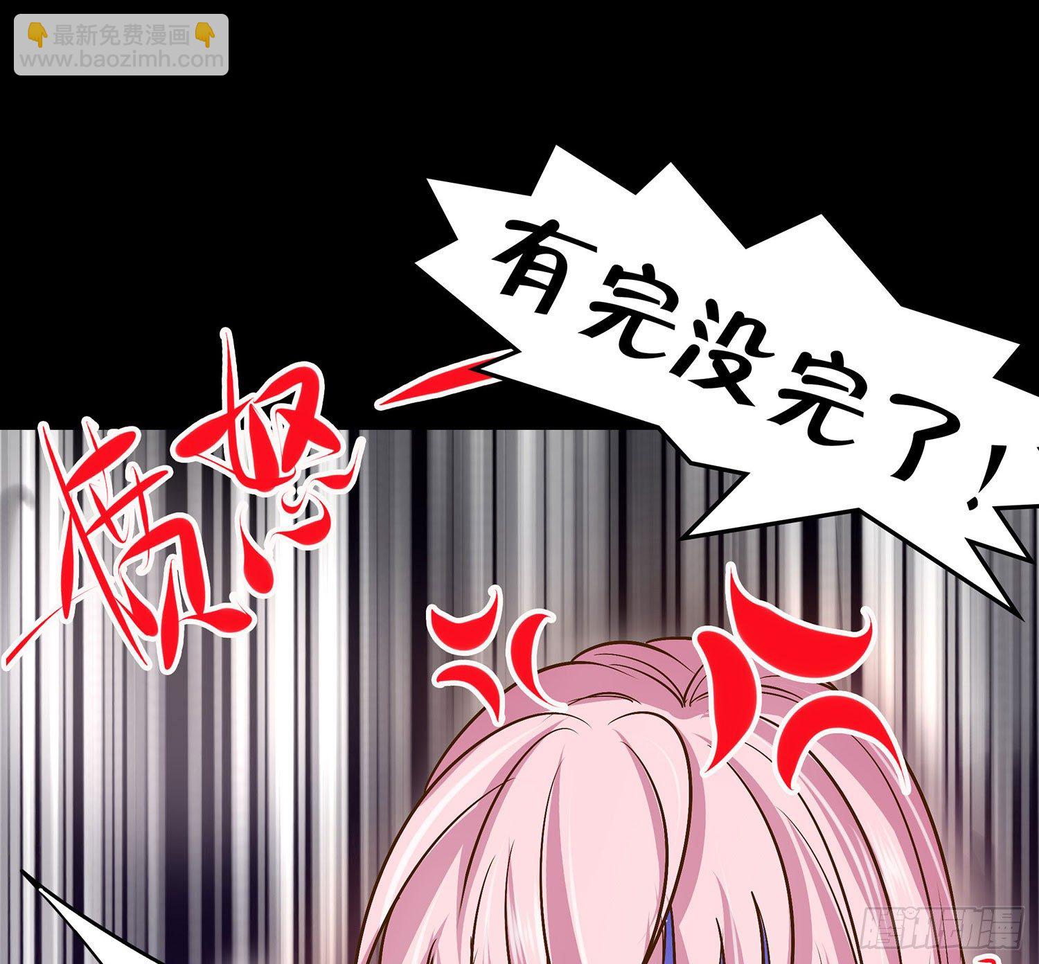 《重生吧，明星大人！》第009章爆黑料！ 第19页
