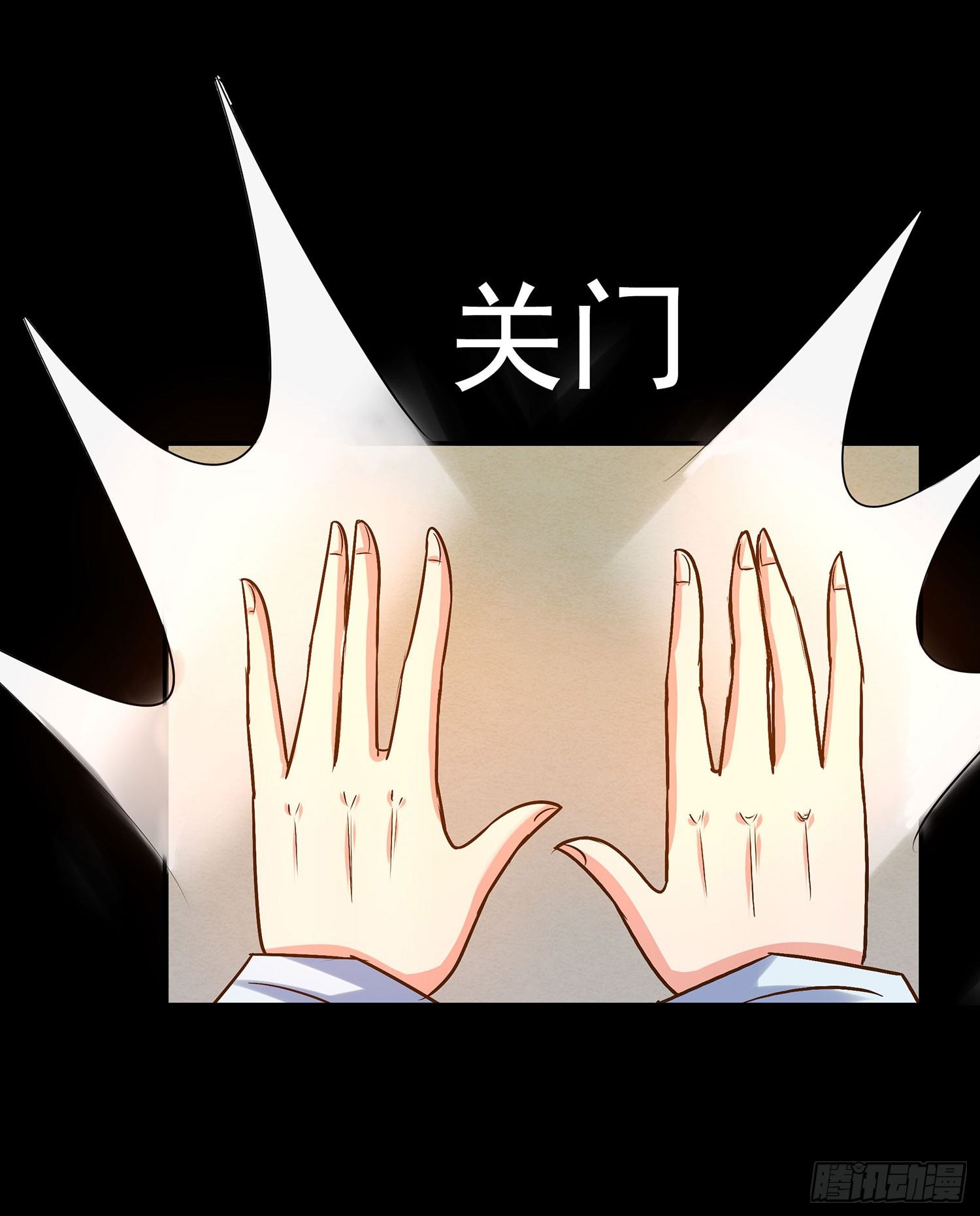 《重生吧，明星大人！》第009章爆黑料！ 第24页