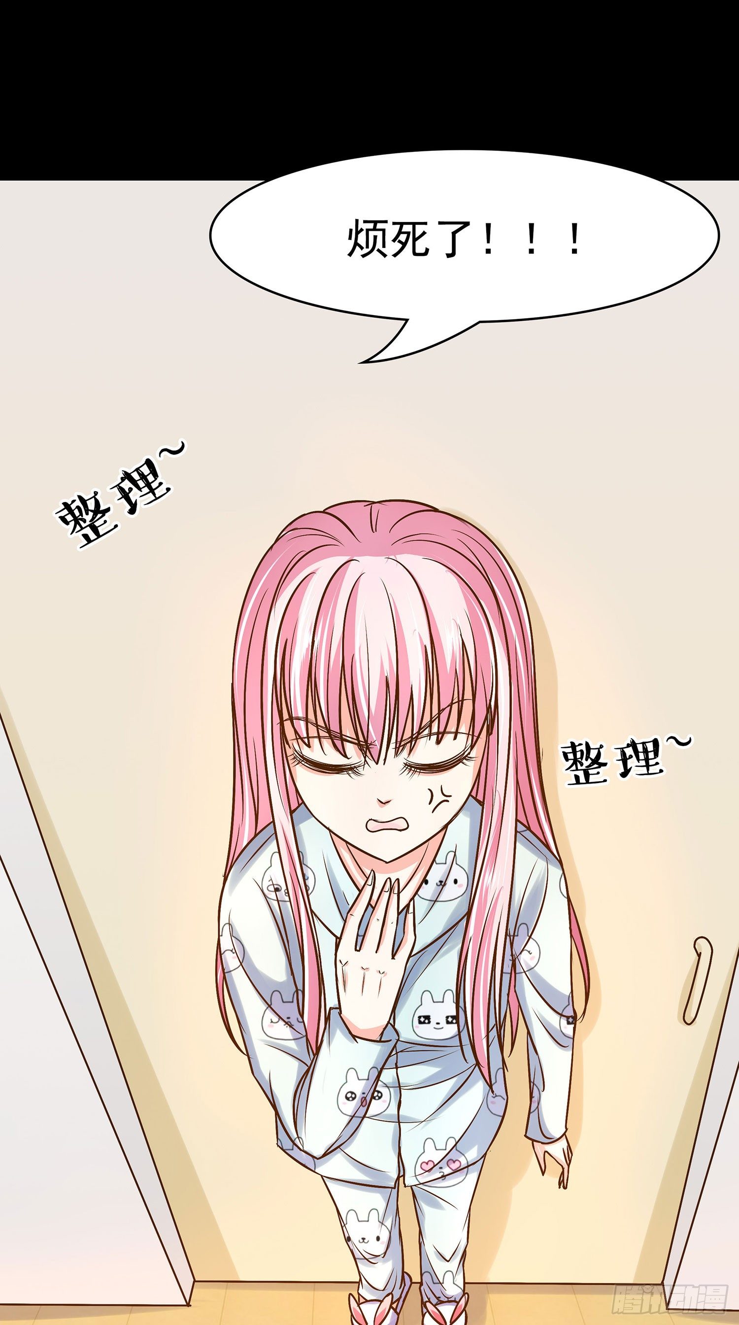 《重生吧，明星大人！》第009章爆黑料！ 第25页