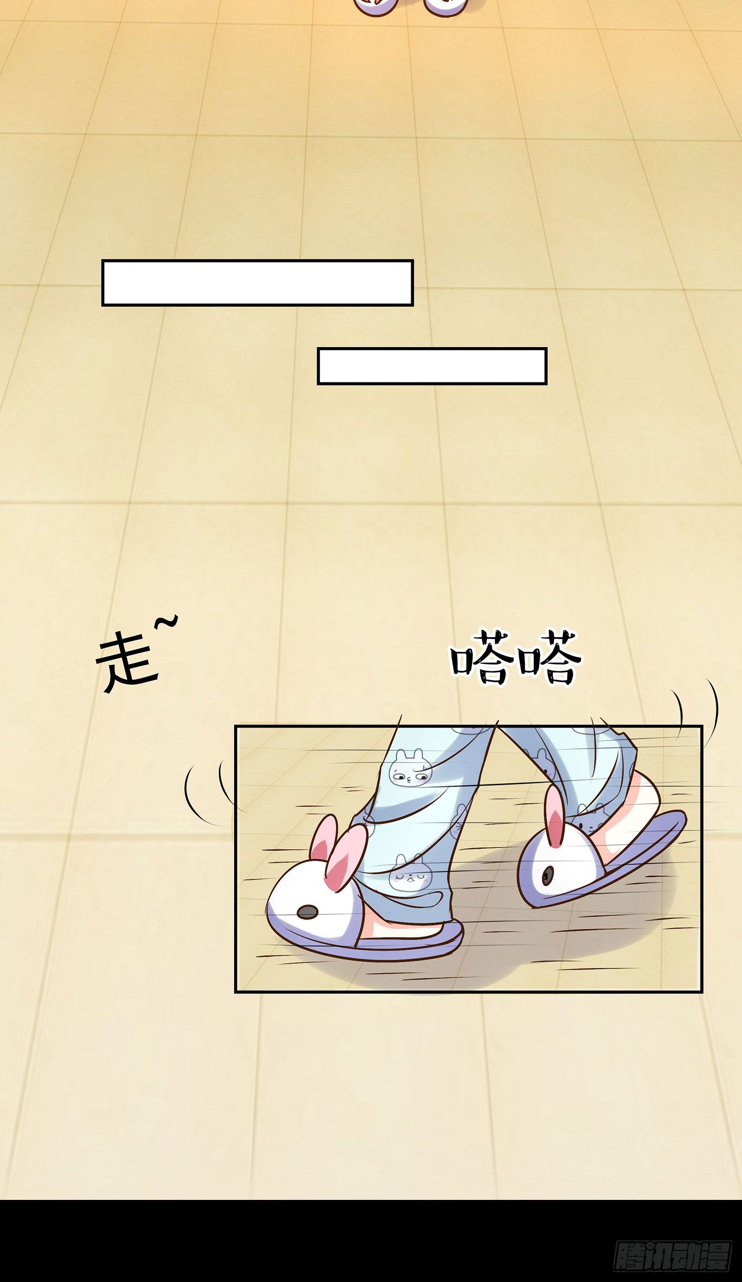 《重生吧，明星大人！》第009章爆黑料！ 第26页