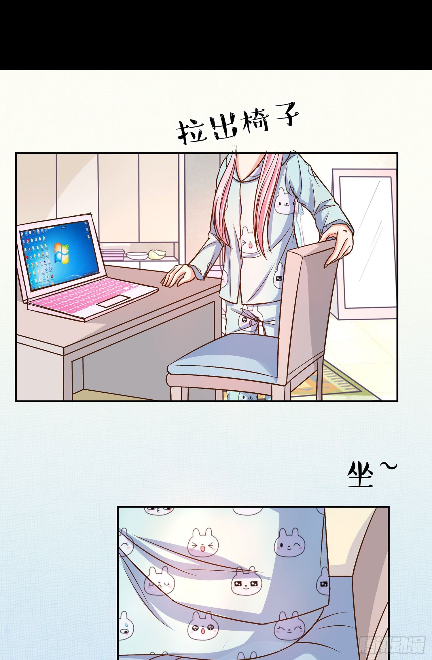 《重生吧，明星大人！》第009章爆黑料！ 第28页
