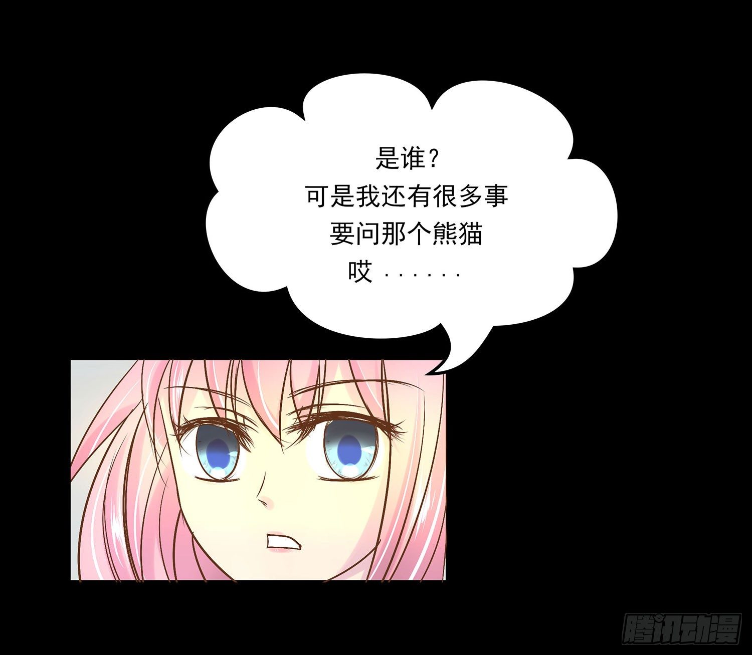 《重生吧，明星大人！》第009章爆黑料！ 第2页