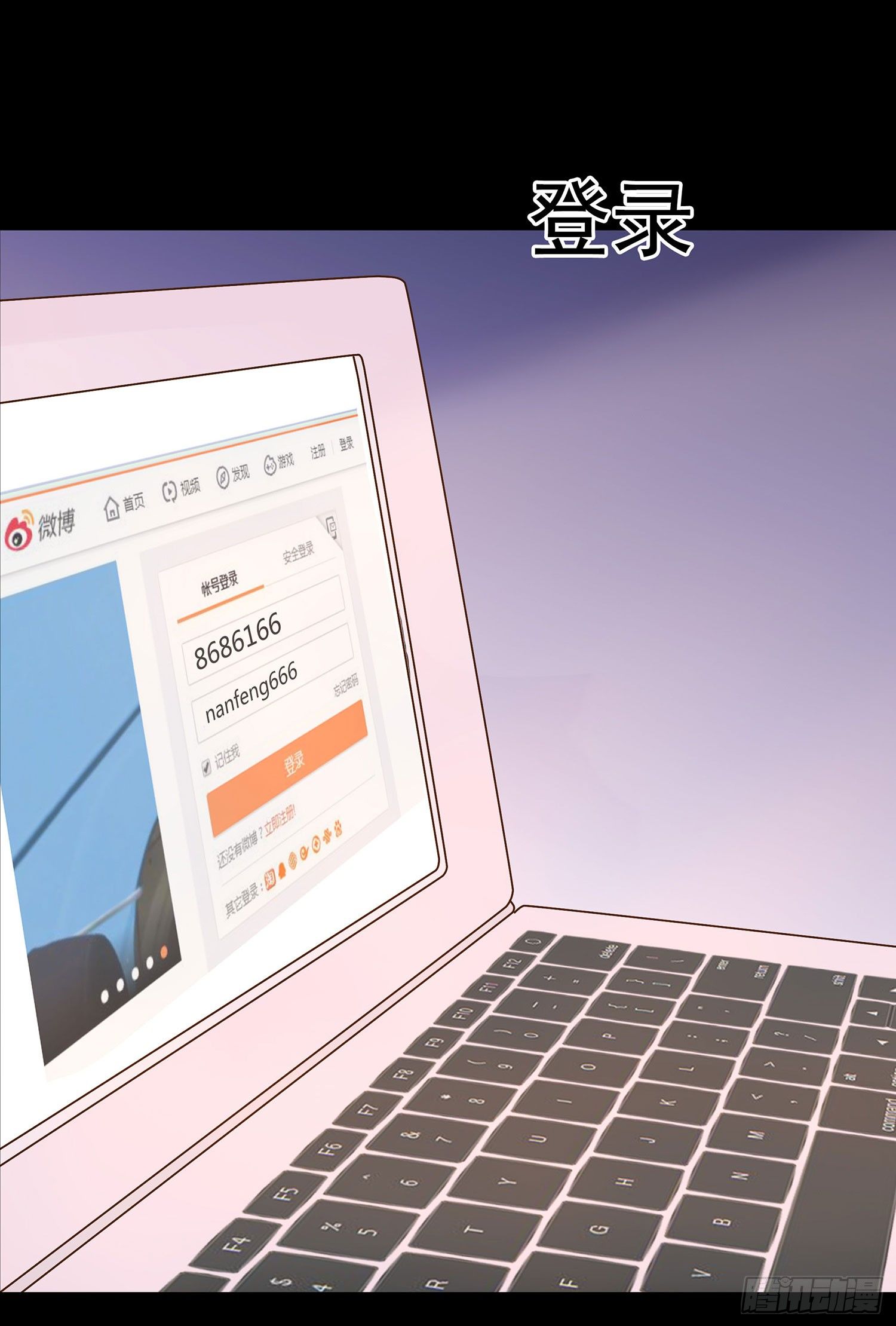 《重生吧，明星大人！》第009章爆黑料！ 第31页