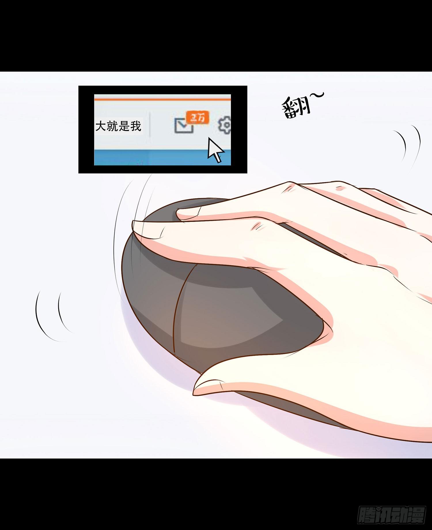 《重生吧，明星大人！》第009章爆黑料！ 第33页