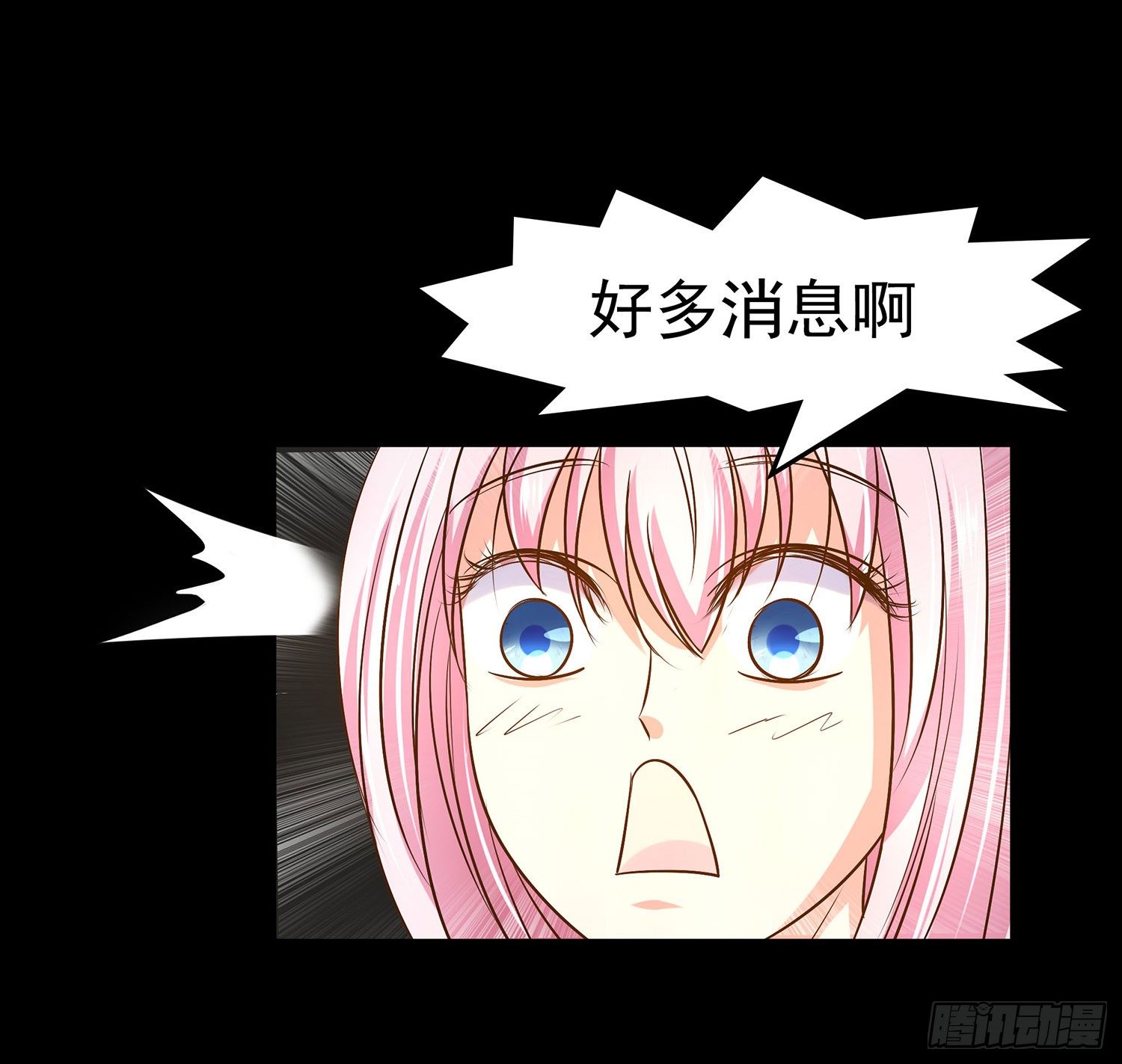 《重生吧，明星大人！》第009章爆黑料！ 第34页