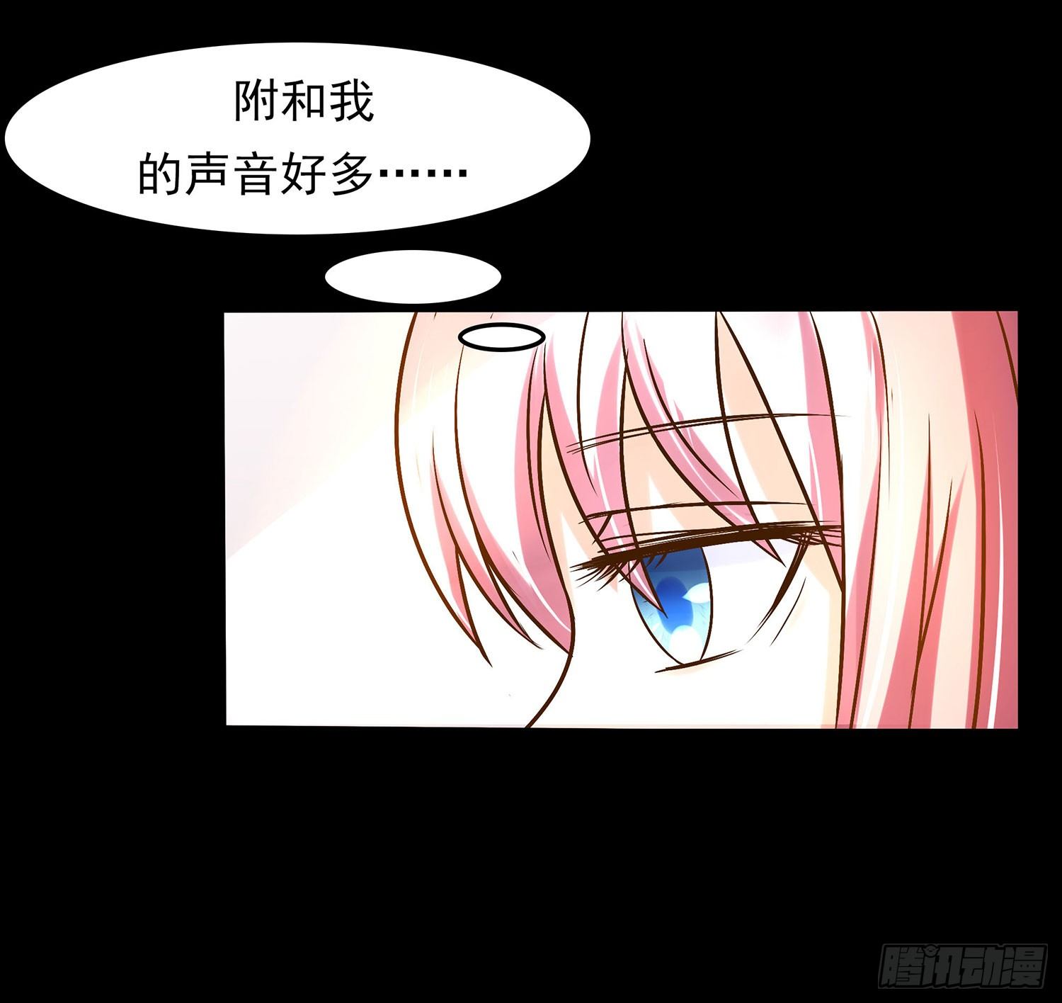 《重生吧，明星大人！》第009章爆黑料！ 第37页