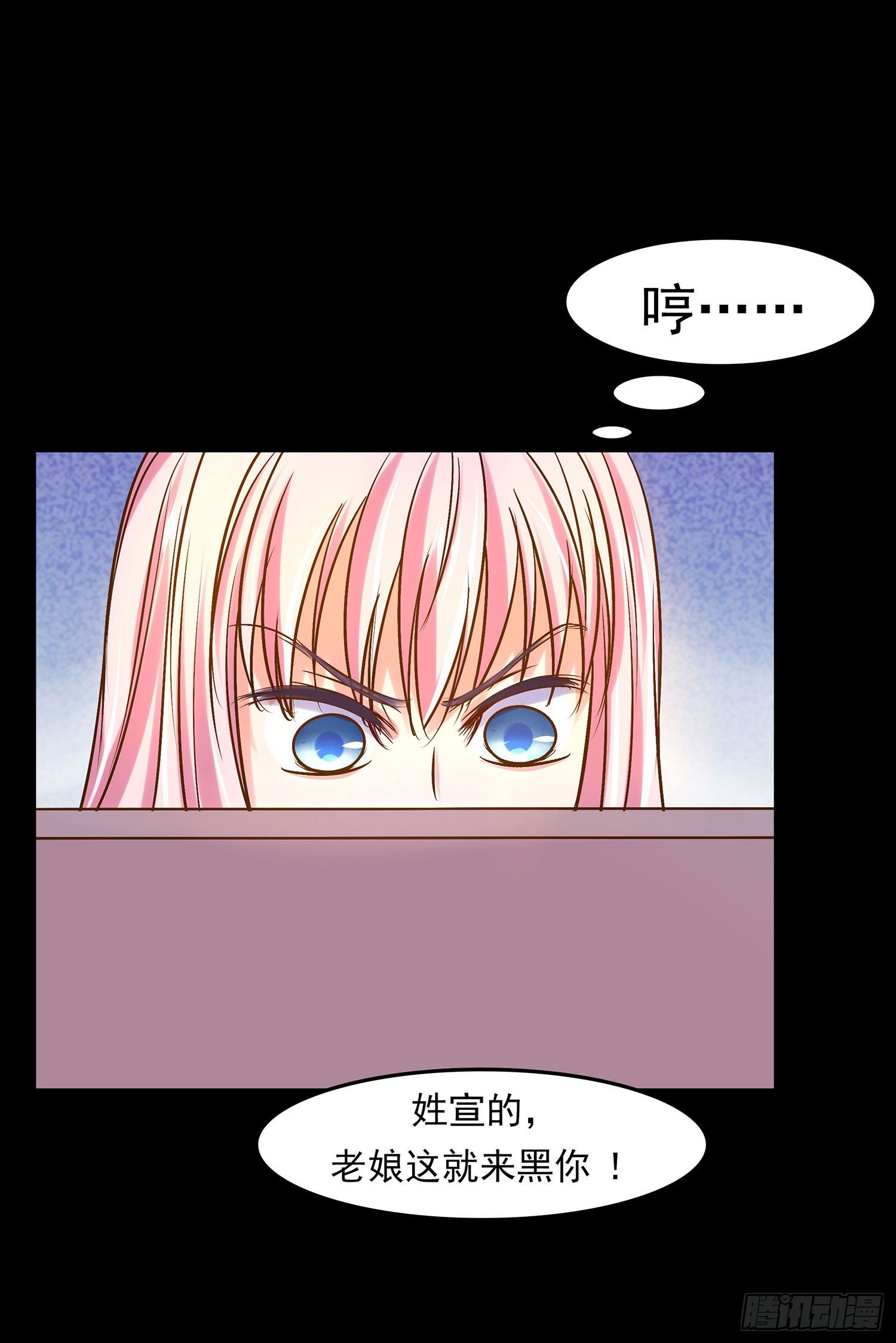 《重生吧，明星大人！》第009章爆黑料！ 第44页