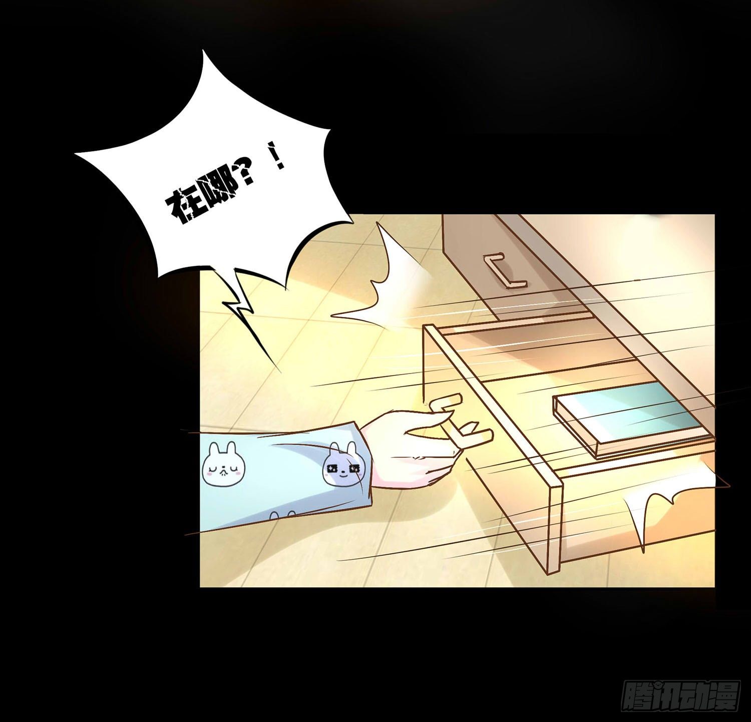《重生吧，明星大人！》第009章爆黑料！ 第4页