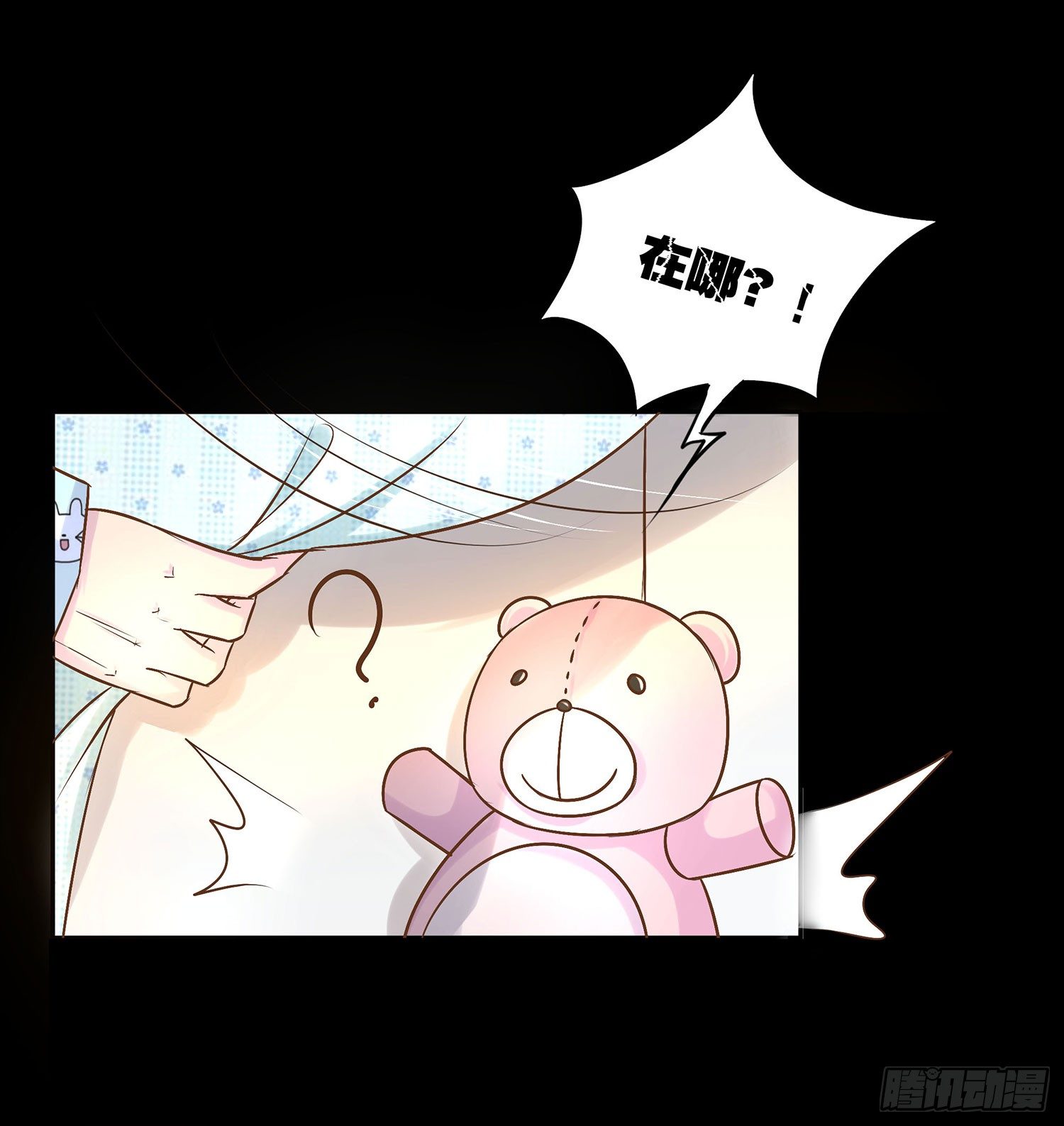 《重生吧，明星大人！》第009章爆黑料！ 第5页