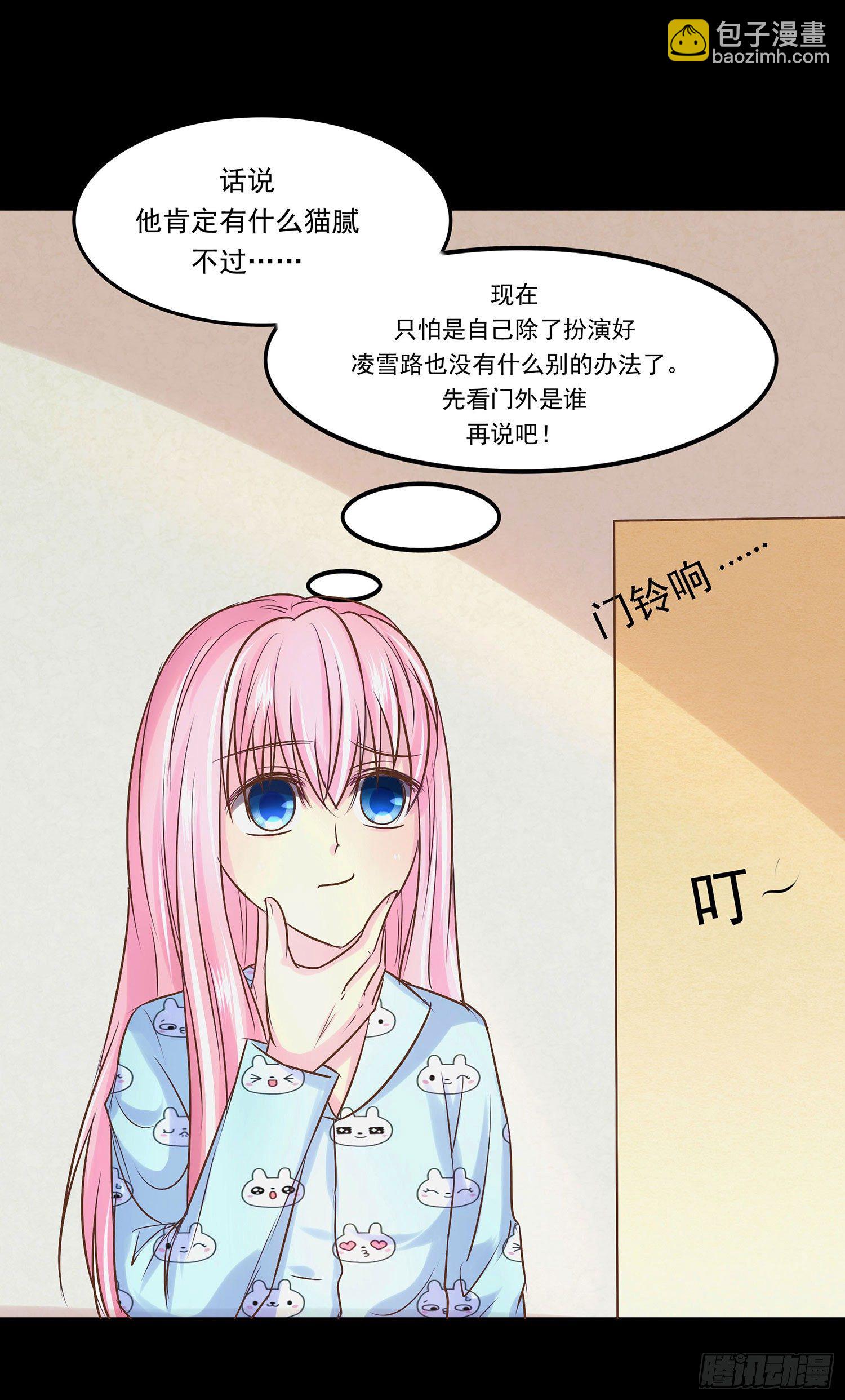 《重生吧，明星大人！》第009章爆黑料！ 第7页