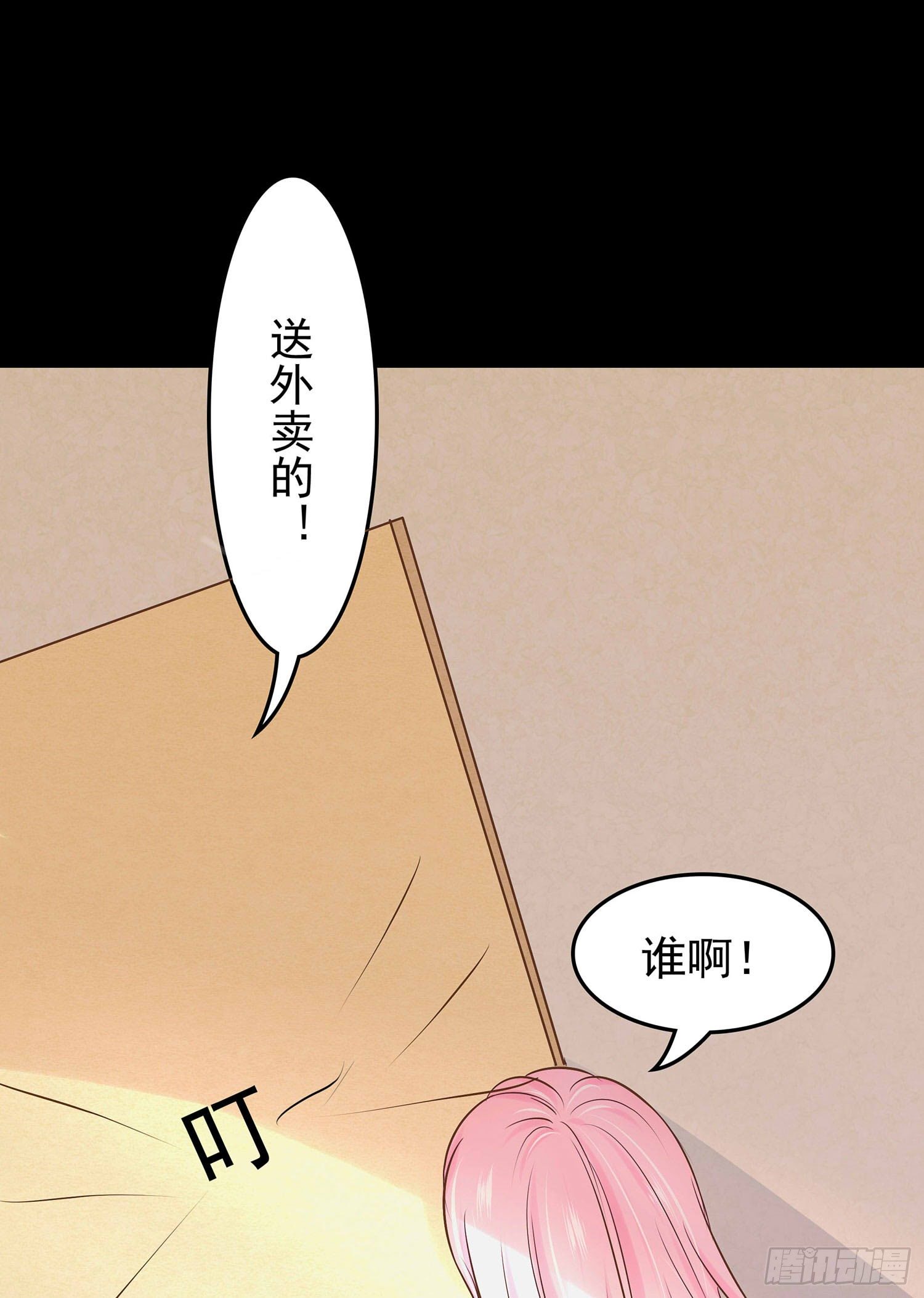 《重生吧，明星大人！》第009章爆黑料！ 第8页