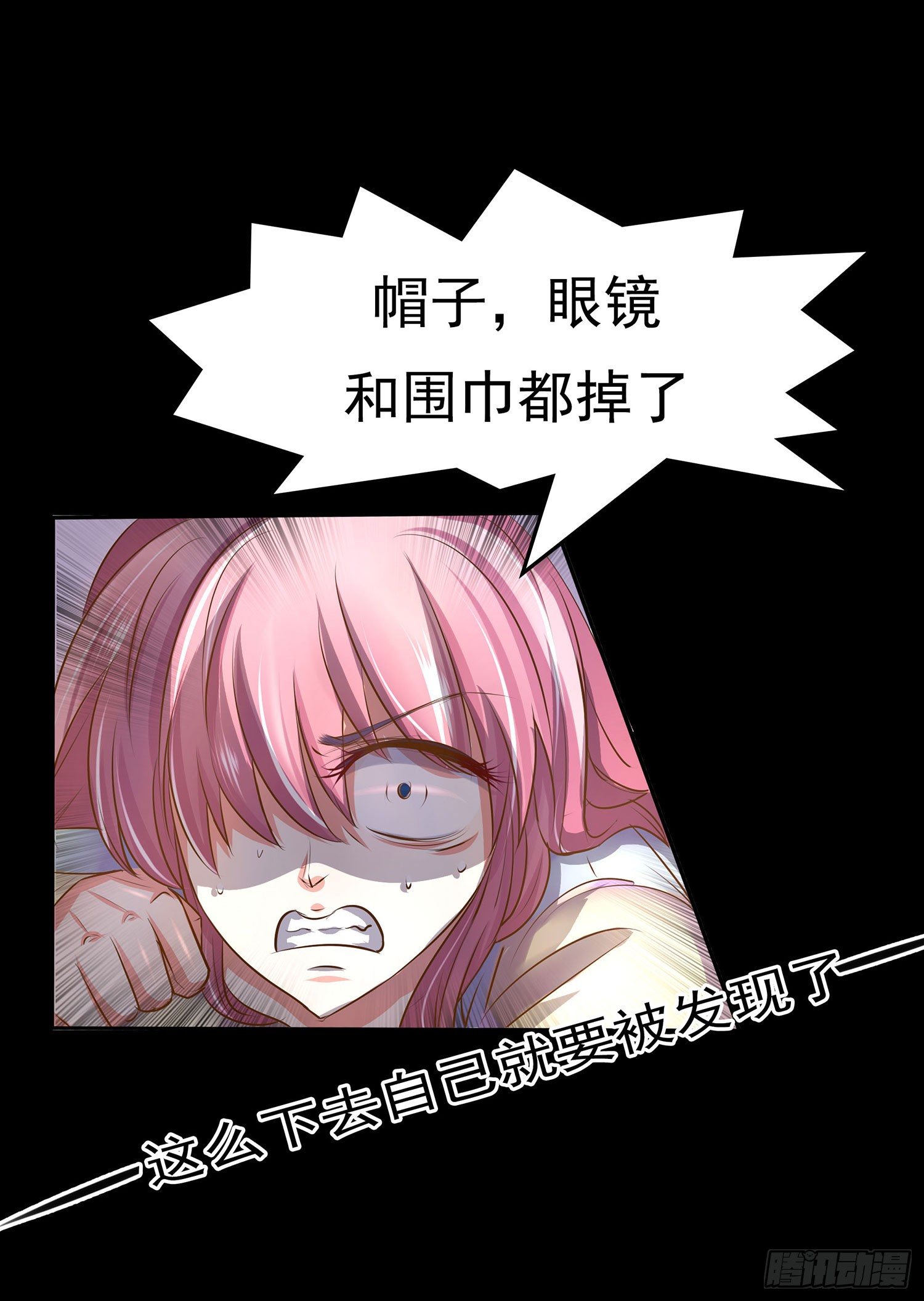 《重生吧，明星大人！》第011章亲情 第28页