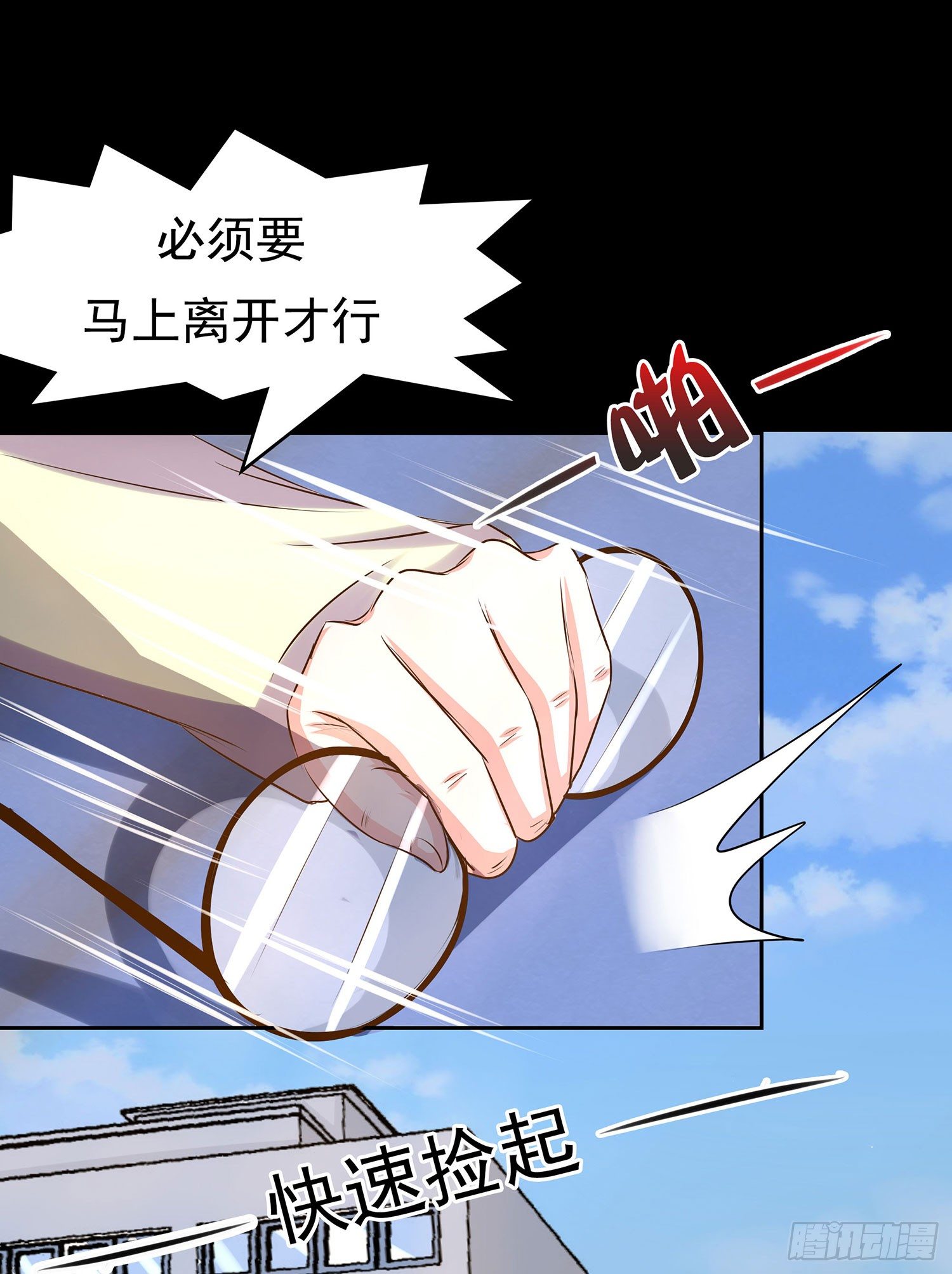 《重生吧，明星大人！》第011章亲情 第29页
