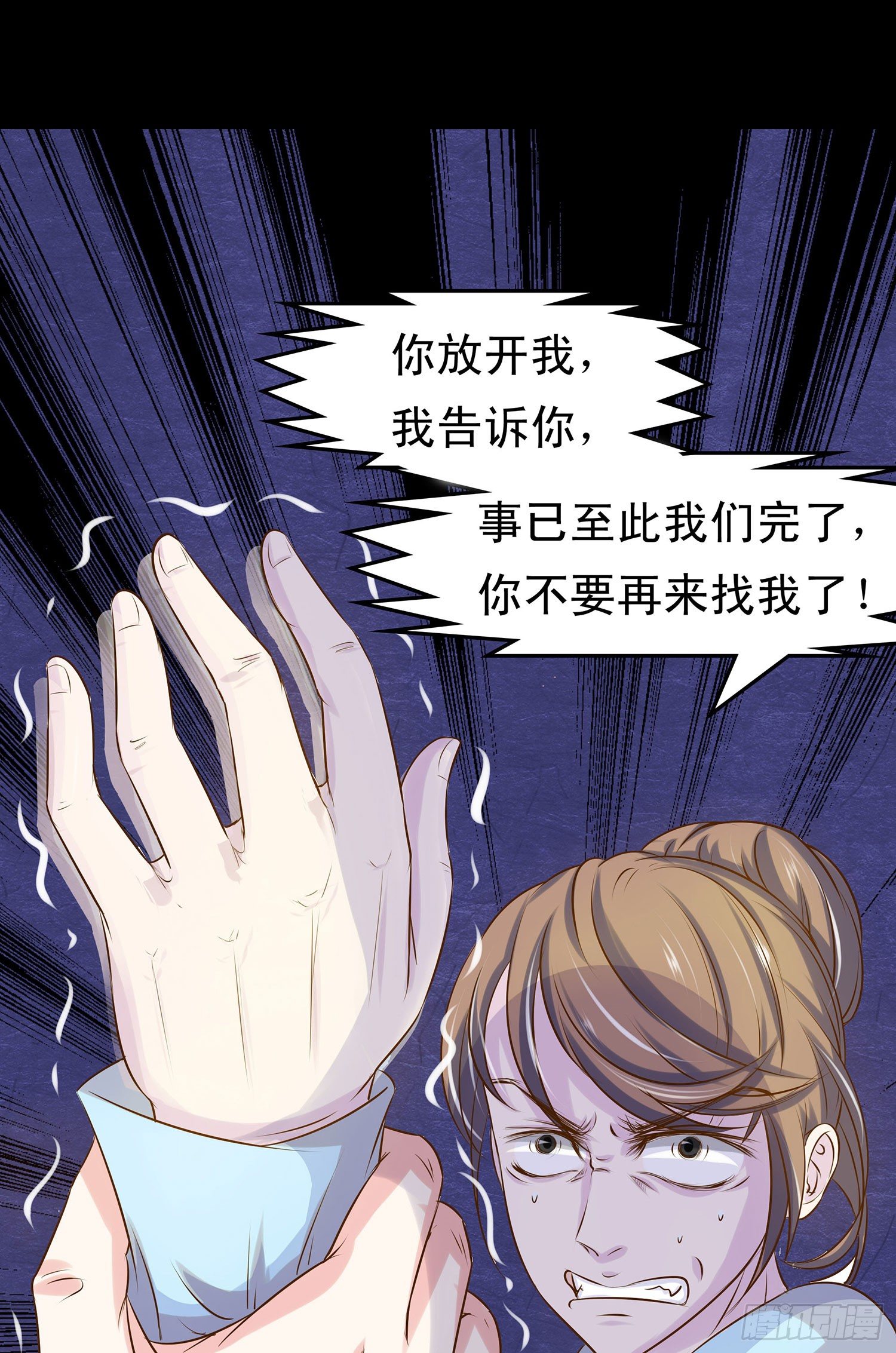 《重生吧，明星大人！》第011章亲情 第2页