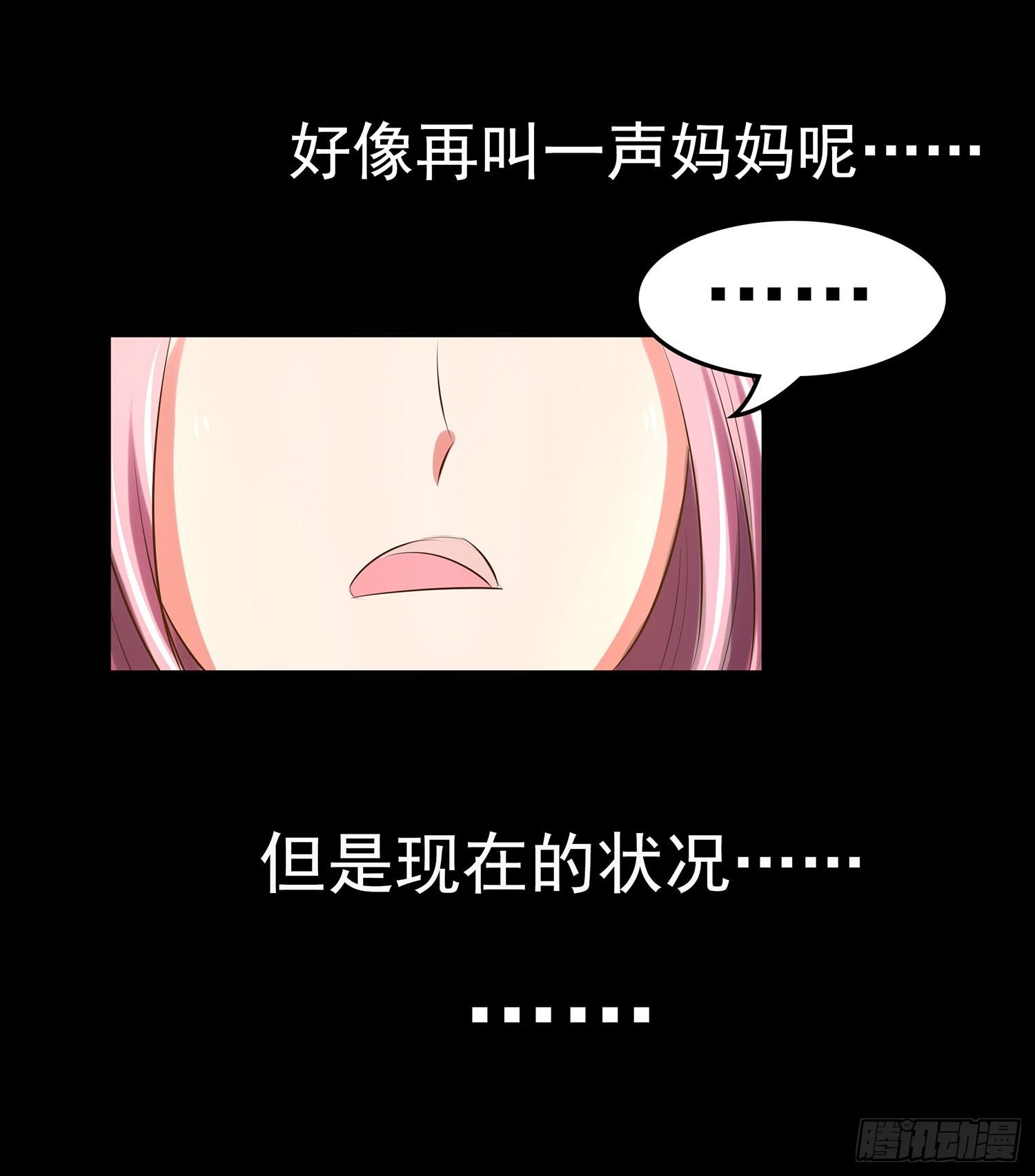 《重生吧，明星大人！》第011章亲情 第34页