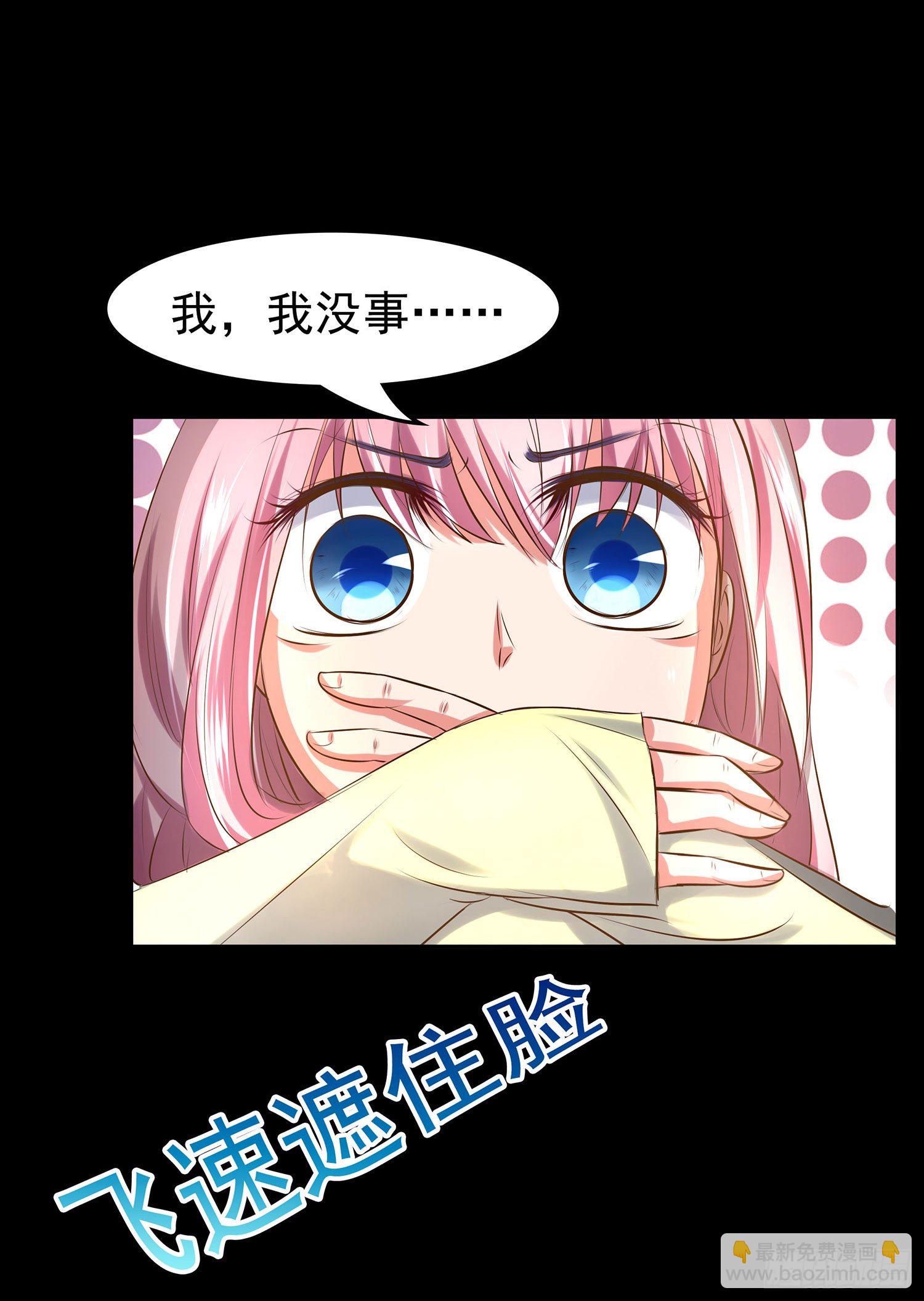 《重生吧，明星大人！》第011章亲情 第35页