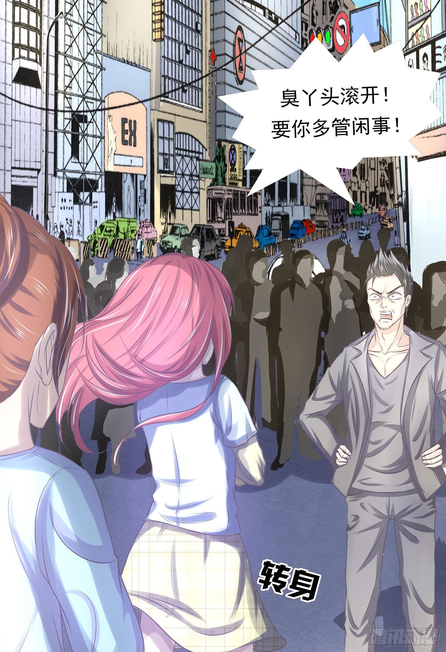 《重生吧，明星大人！》第011章亲情 第37页