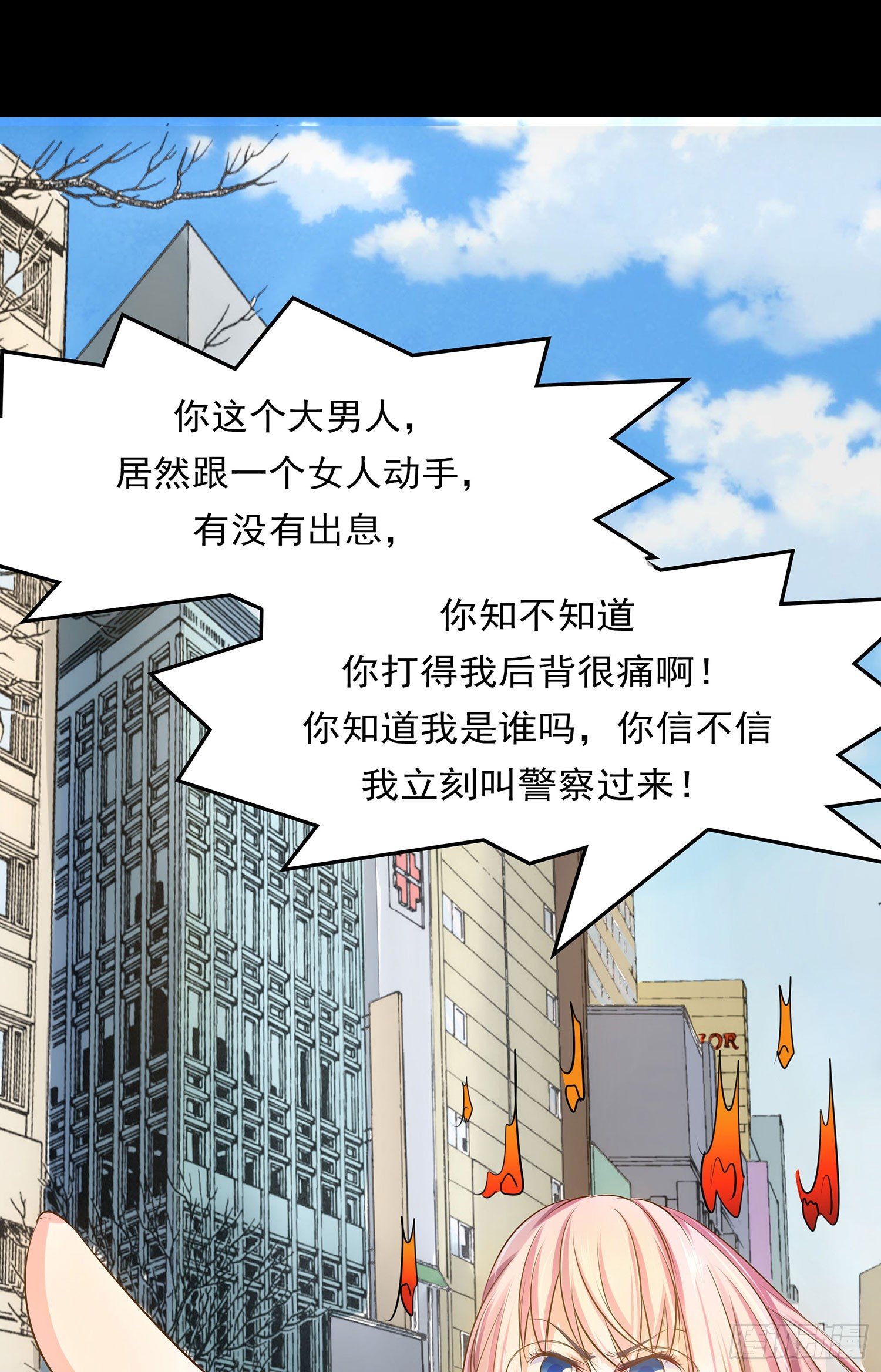 《重生吧，明星大人！》第011章亲情 第39页